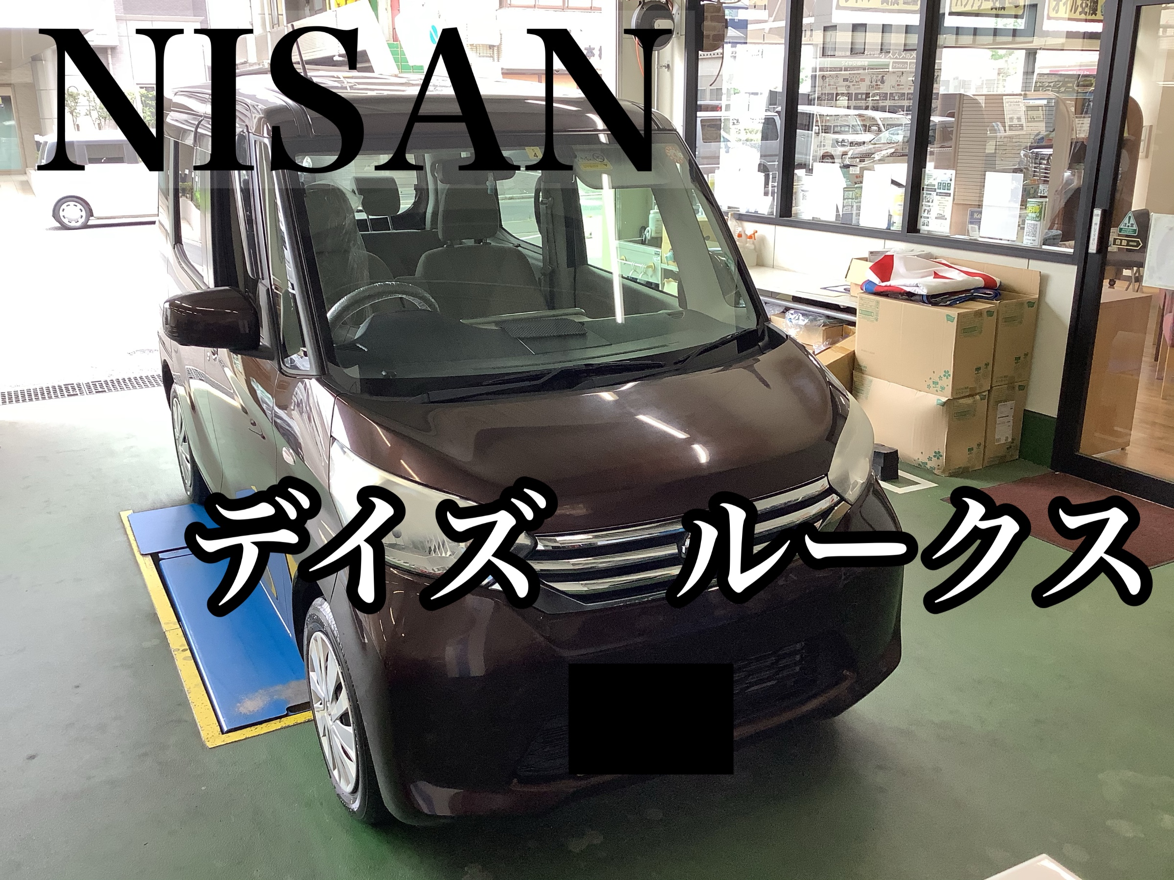 デイズ　ルークス