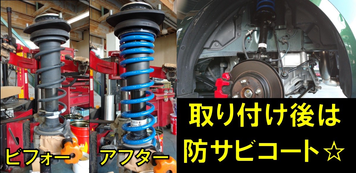 S660 SPOONプログレッシブスプリング＆タイヤ交換＆アライメント