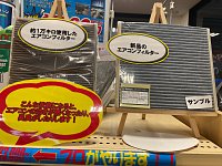 記事検索結果 タイヤ館 飯塚