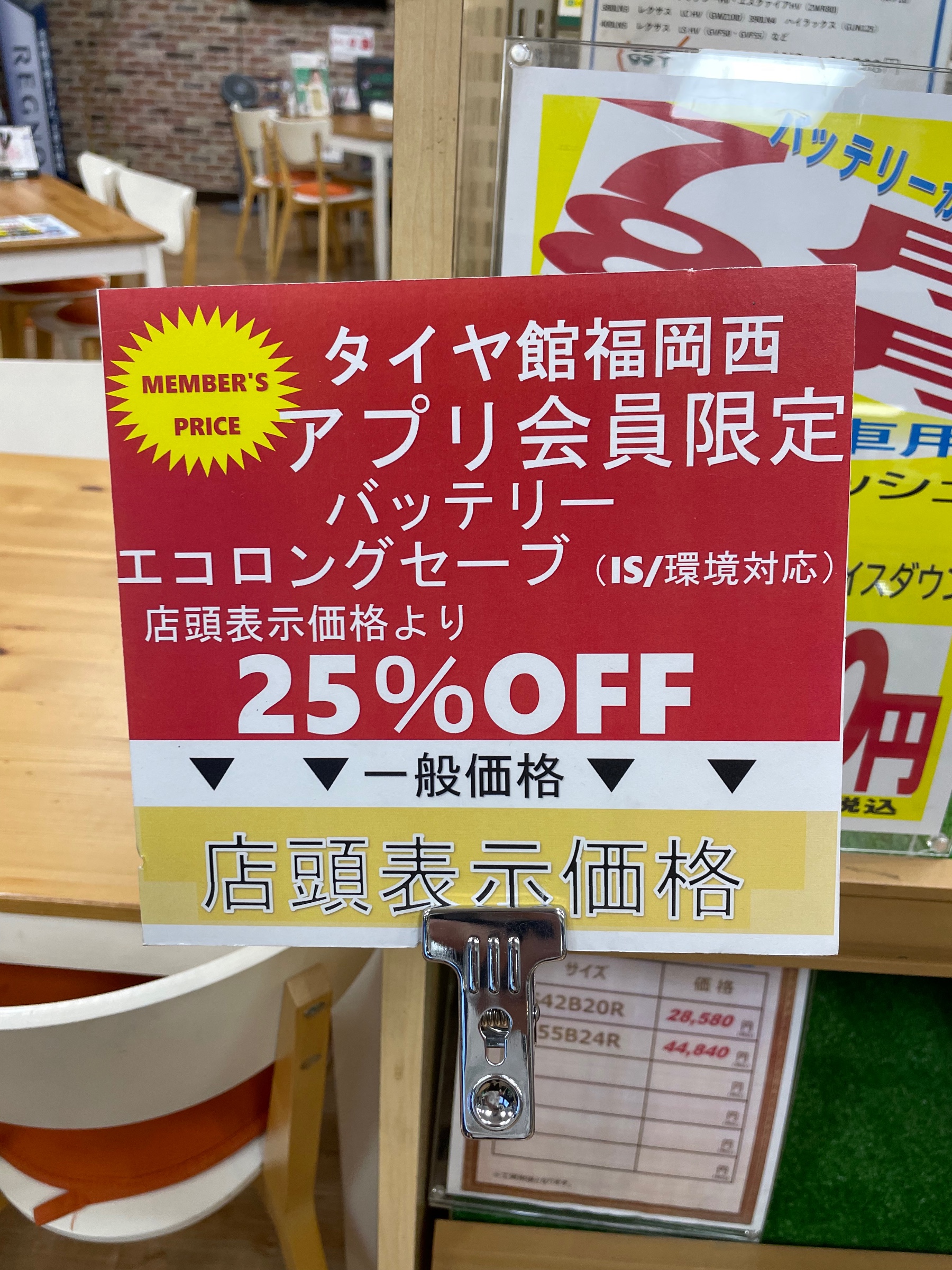 アプリクーポン