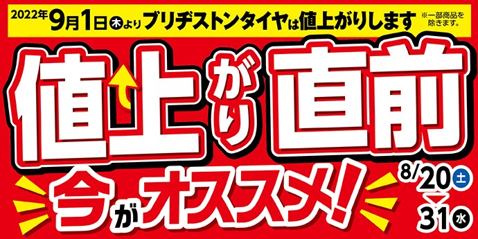 支社配布画像