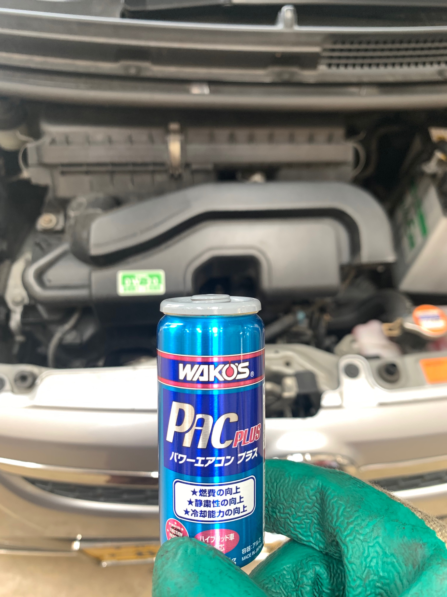 ダイハツ・ミラ】エアコン添加剤 WAKO'S(ワコーズ)パワーエアコン