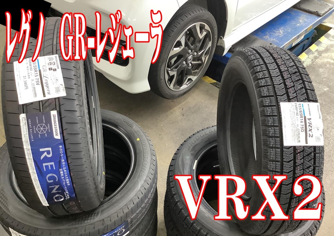ホンダ N-BOX 155/65R14 BS VRX2 ホイール （青0455）