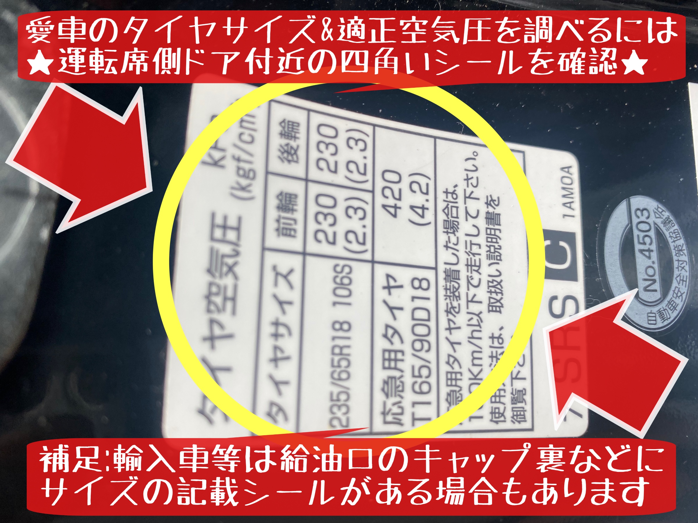 日産　ムラーノ　タイヤ交換　ブリヂストン