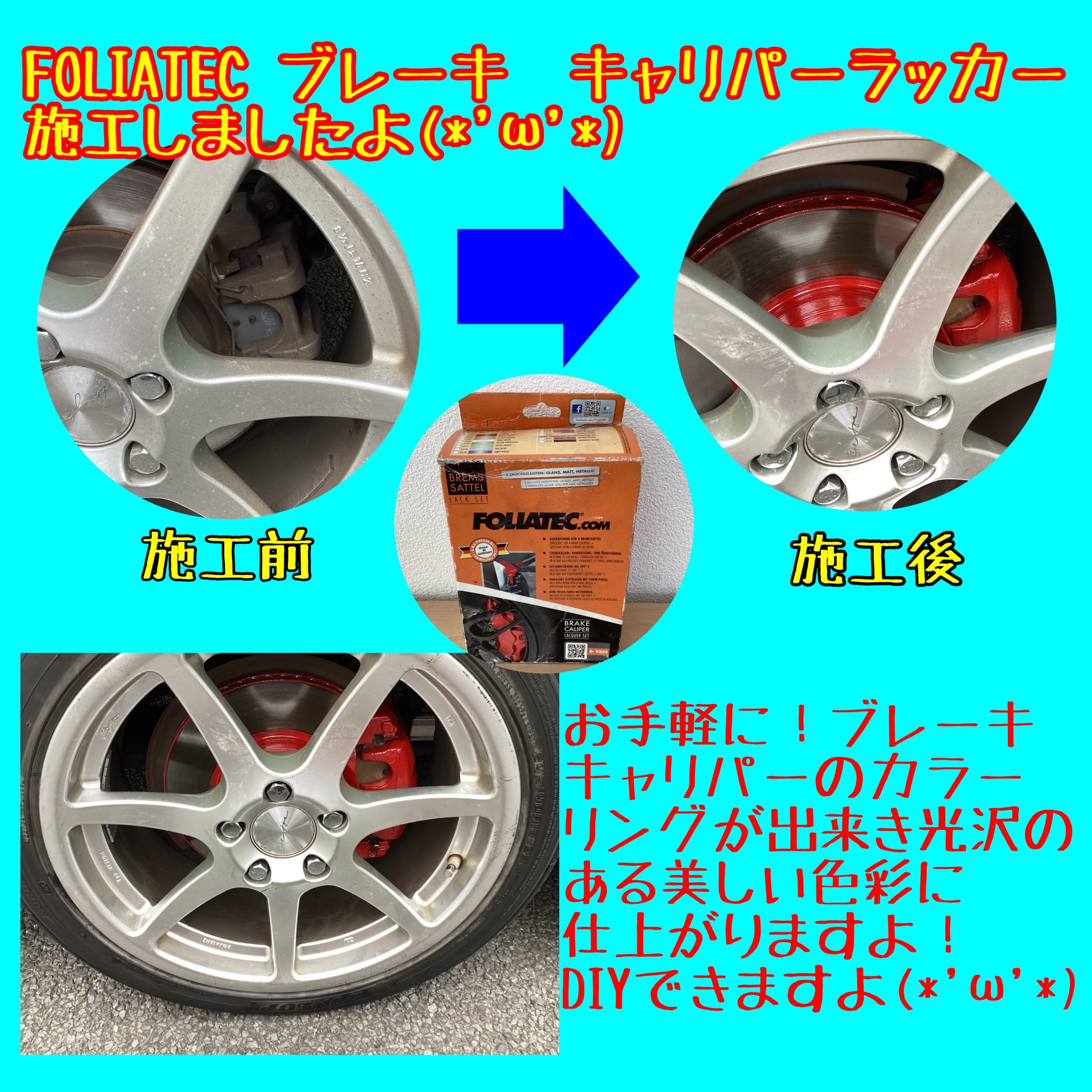 営業 FOLLATEC ブレーキシャリパーラッカーセット ienomat.com.br