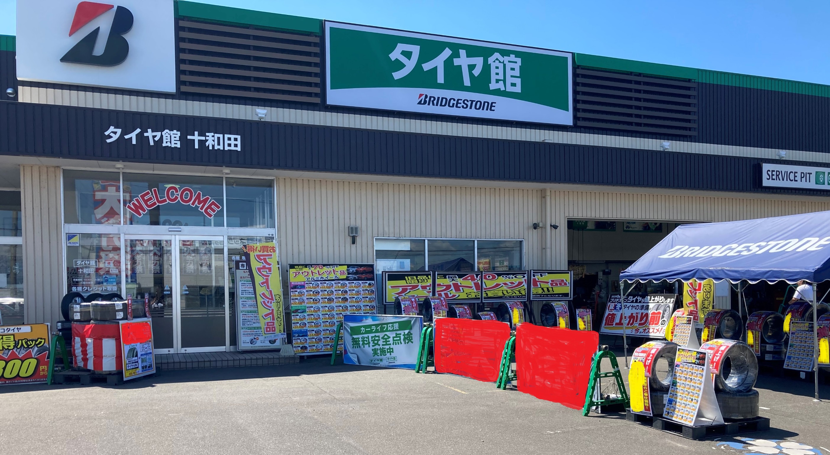 店頭写真