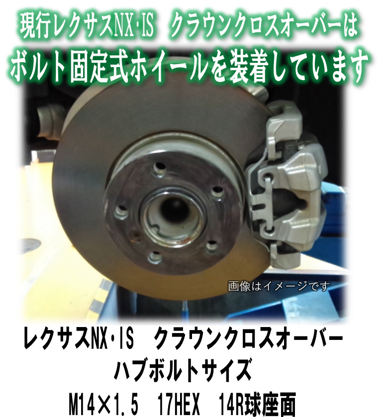 ウェッズ・デルモア】国産車用ボルト固定式ホイールあります♪ ﾚｸｻｽNX