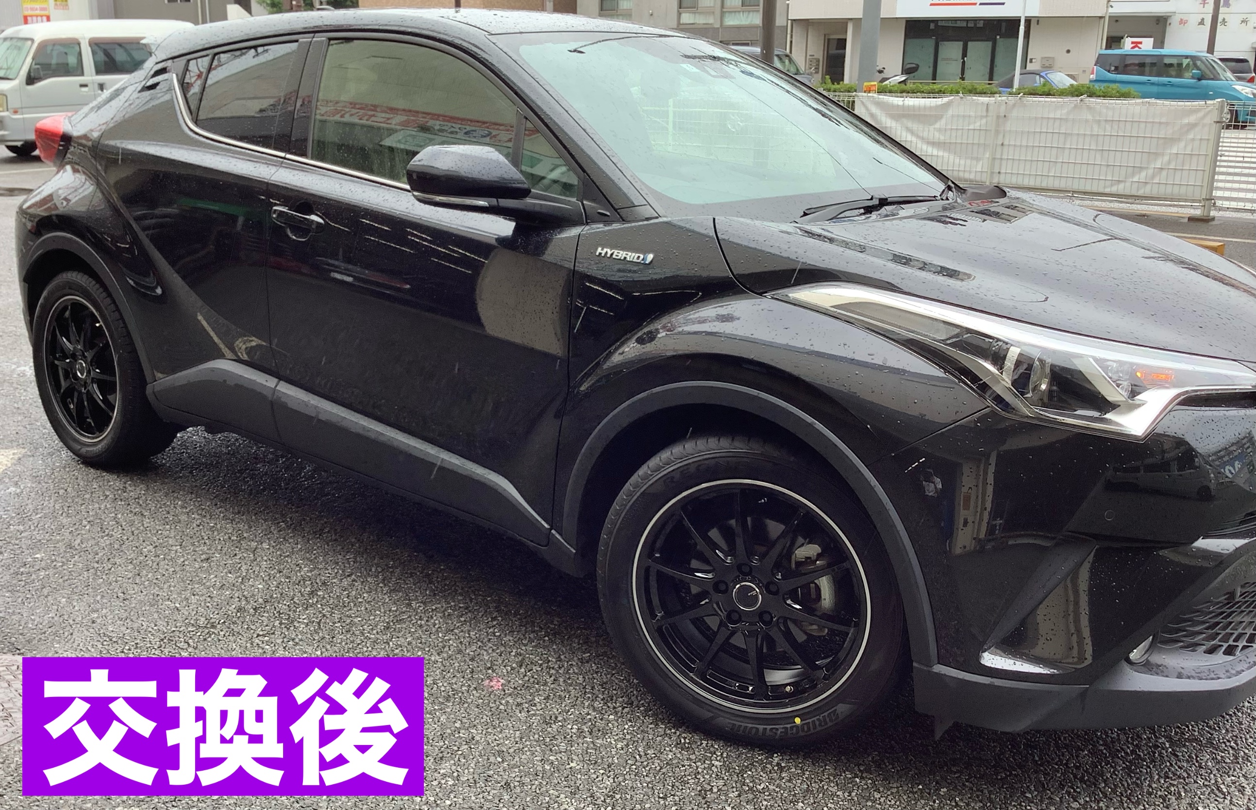 C Hr タイヤホイール交換 トヨタ C Hr タイヤ タイヤ ホイール関連 タイヤ ホイール交換 サービス事例 タイヤ館 池上 東京都のタイヤ カー用品ショップ タイヤからはじまる トータルカーメンテナンス タイヤ館グループ