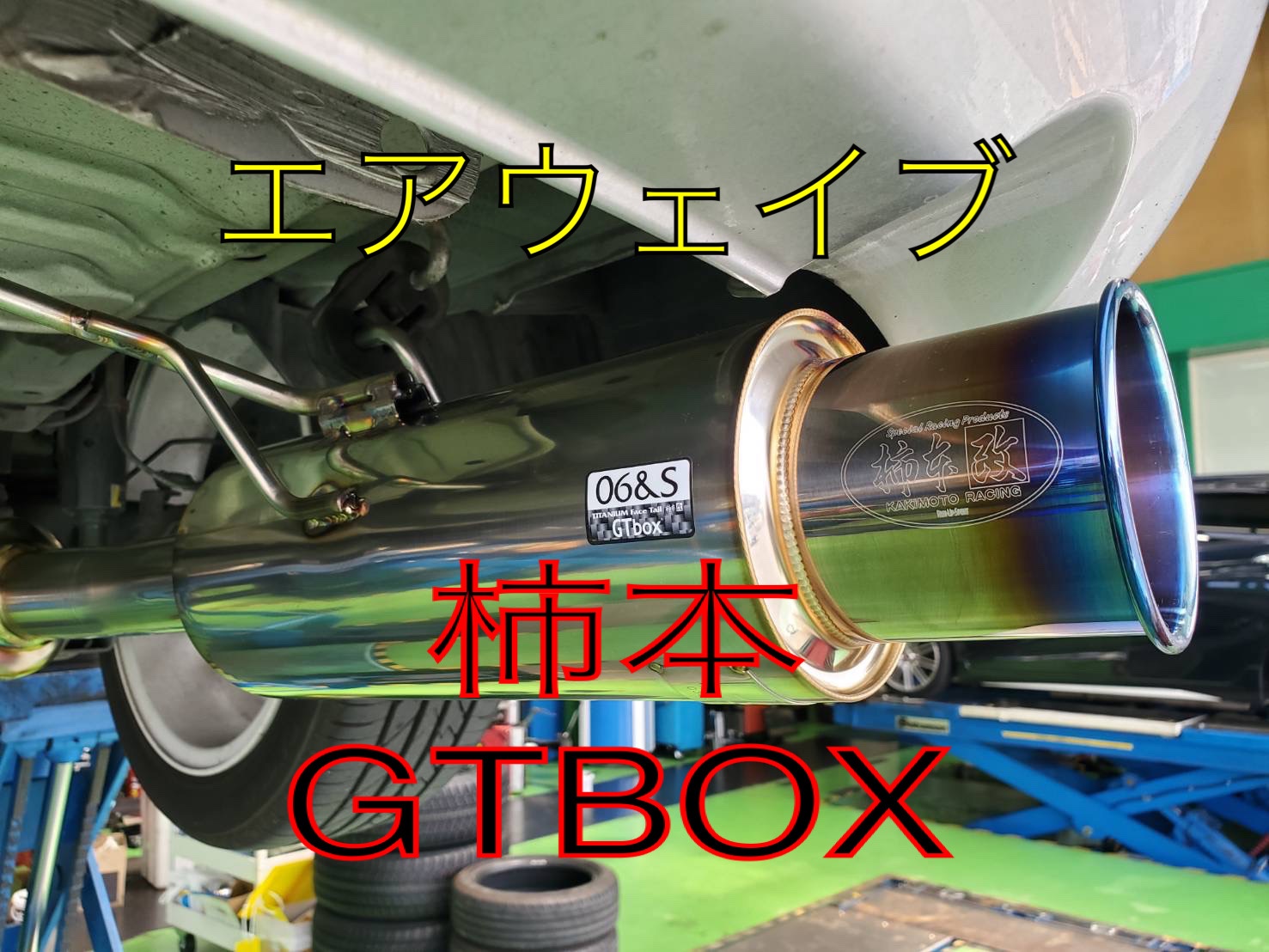 ホンダエアウェイブGJ1 HKSステンレスリアマフラーJASMA03S06965 ホンダエアウェイブGJ1 HKSステンレスリアマフラーJASMA03S06965
