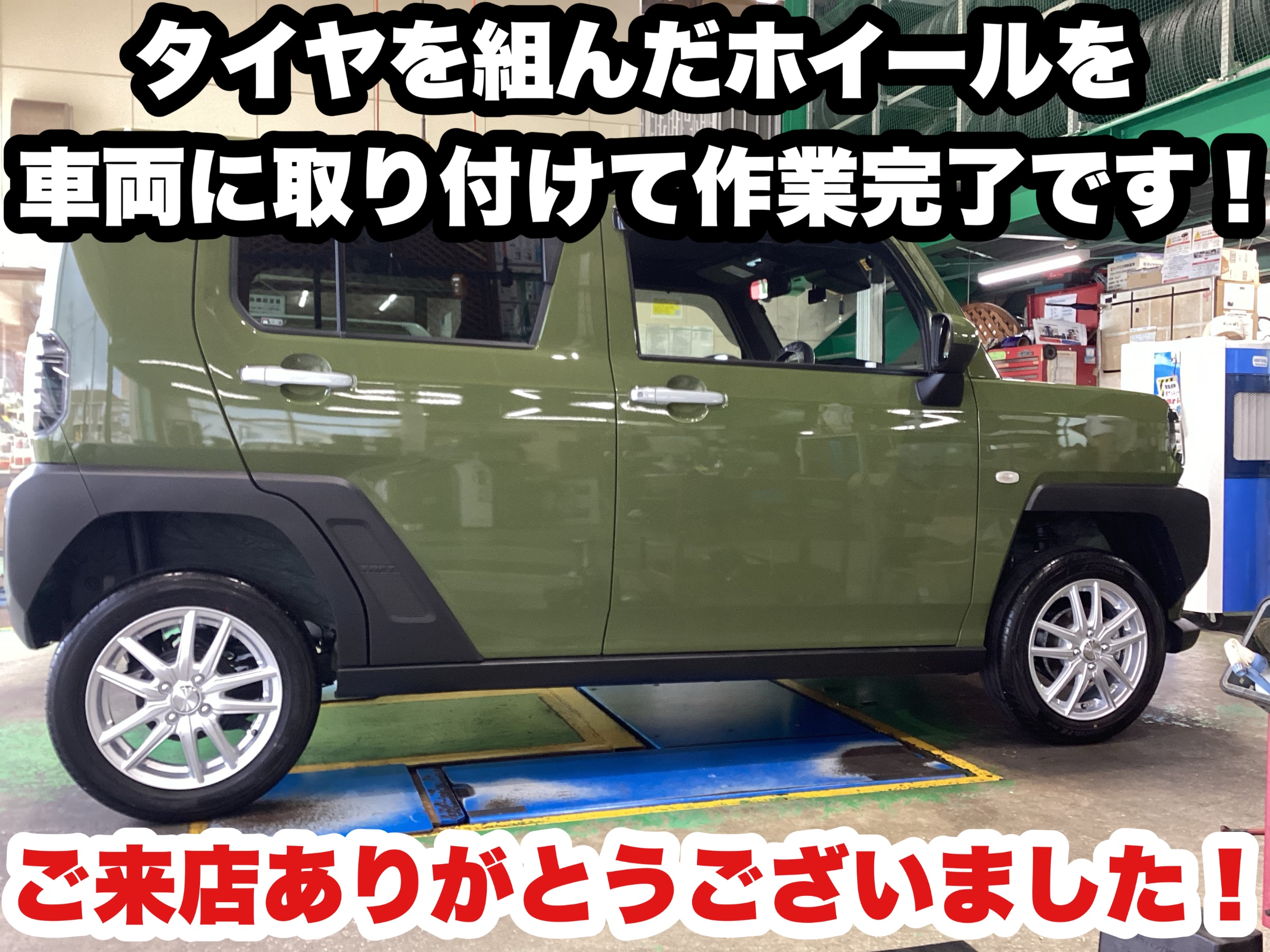 DAIHATSU タフト》ブリヂストン製アルミホイールに交換です 