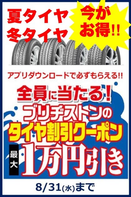 アプリ訴求