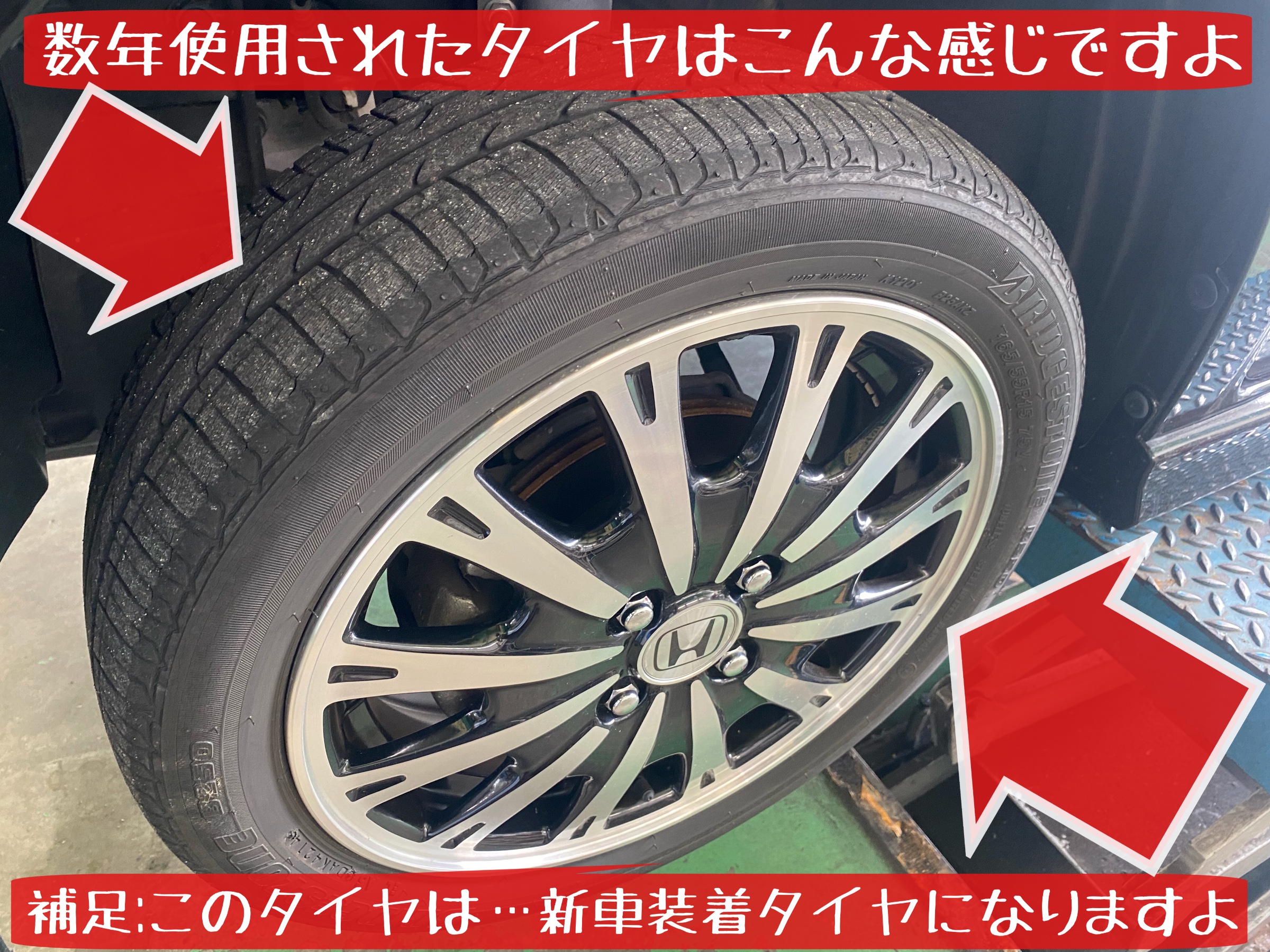 ホンダ　N-BOX タイヤ交換