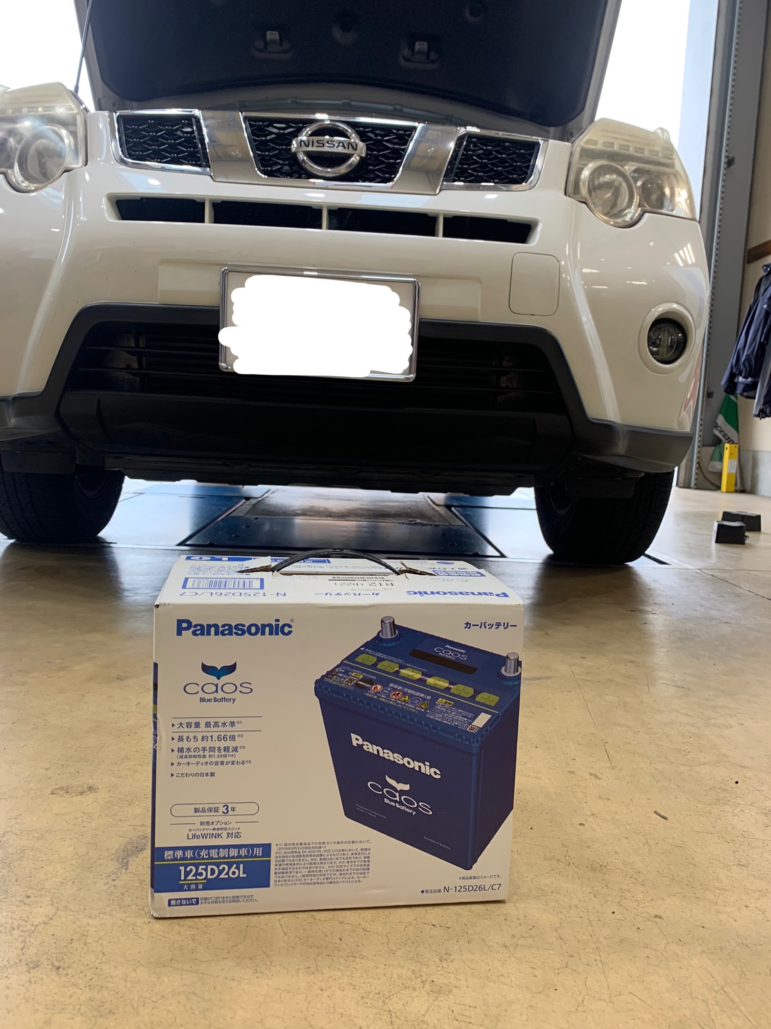 日産 エクストレイル】バッテリー交換 カオスバッテリー 125D26L