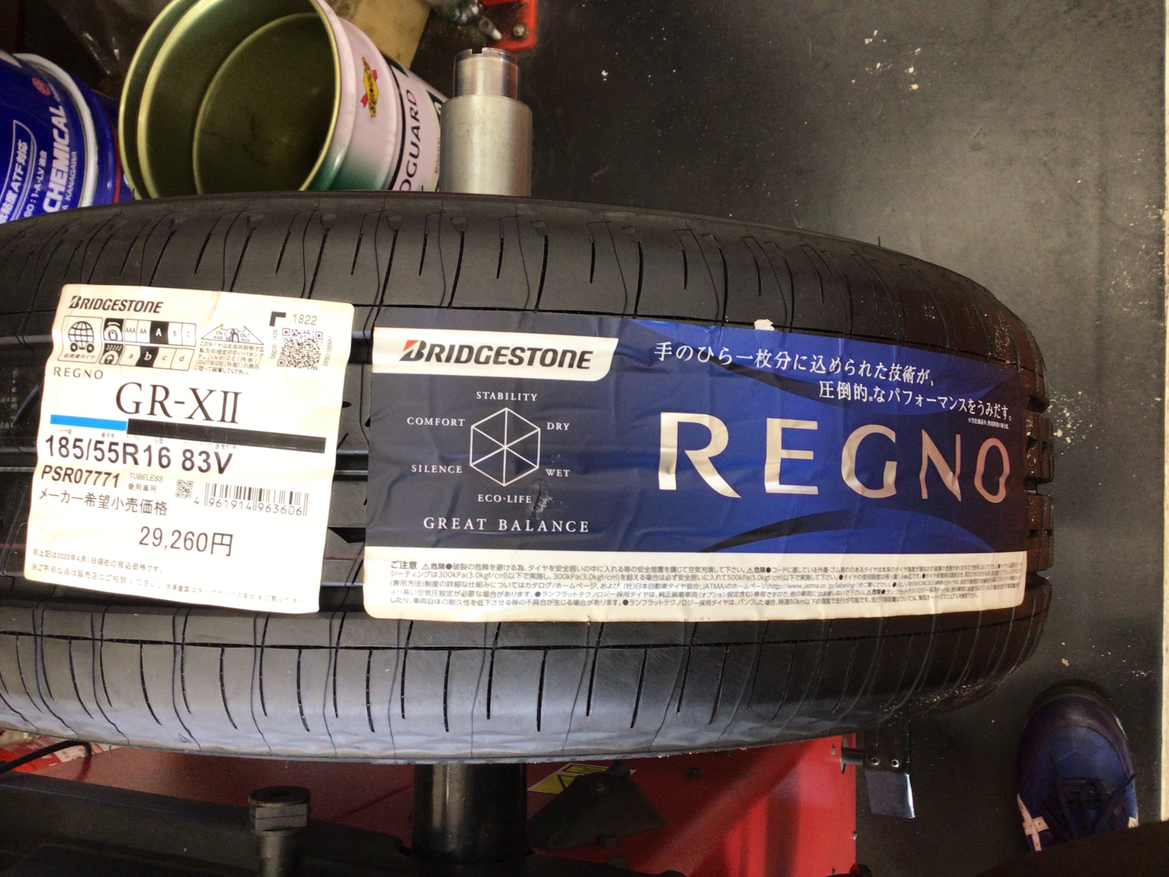 スズキ・スイフトRS(ZC13S)〜タイヤ交換(レグノ GR-XII)〜 | 店舗お