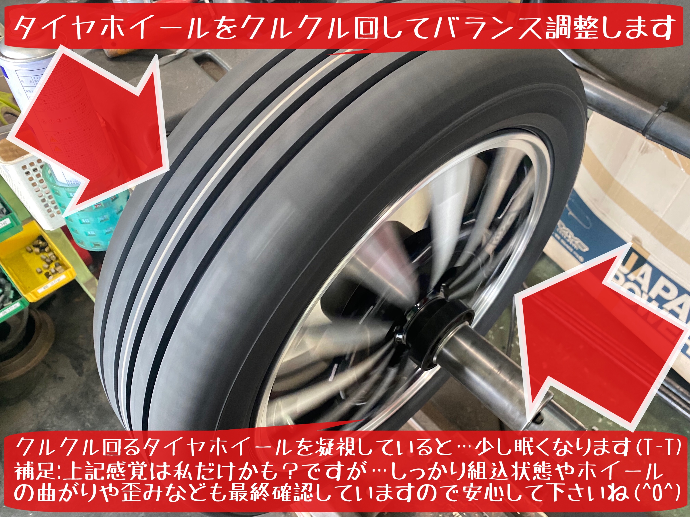 ホンダ　N-BOX タイヤ交換　ブリヂストン　バランス調整