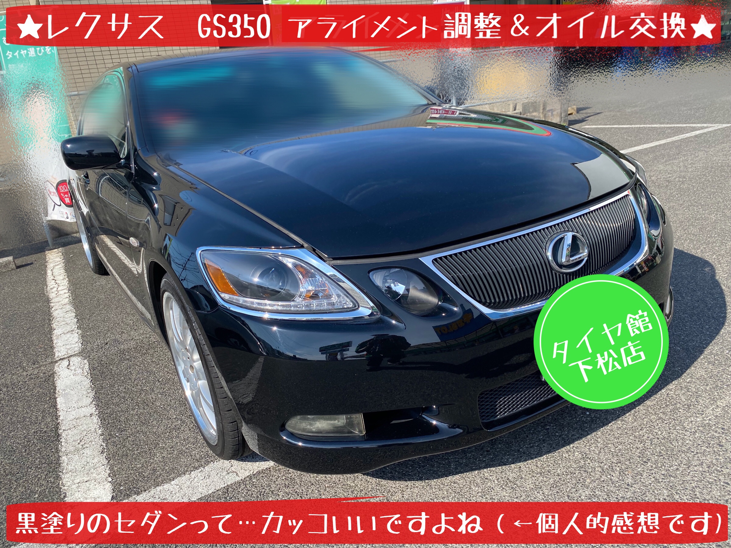 レクサス　GS350