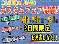 タイヤ館 中津川 岐阜県のタイヤ カー用品ショップ タイヤからはじまる トータルカーメンテナンス タイヤ館グループ