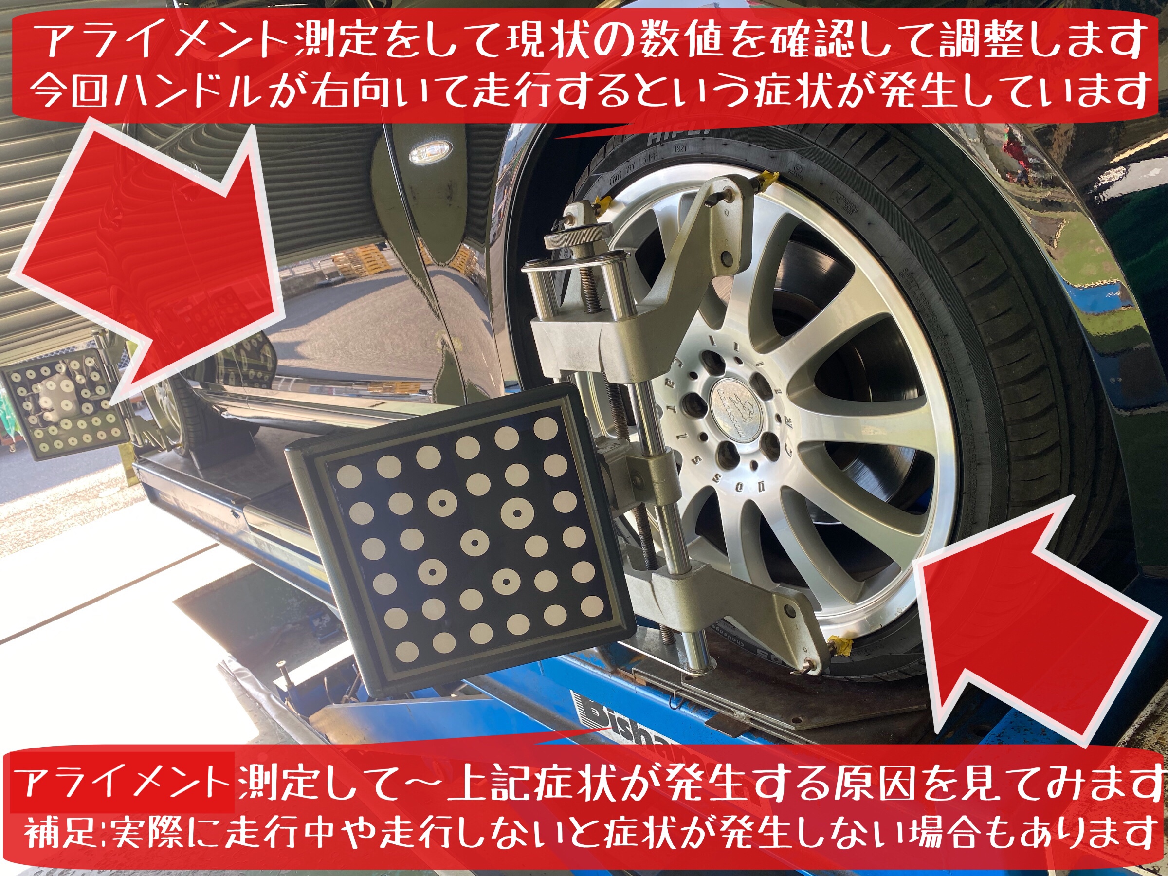 レクサス　GS350  アライメント調整