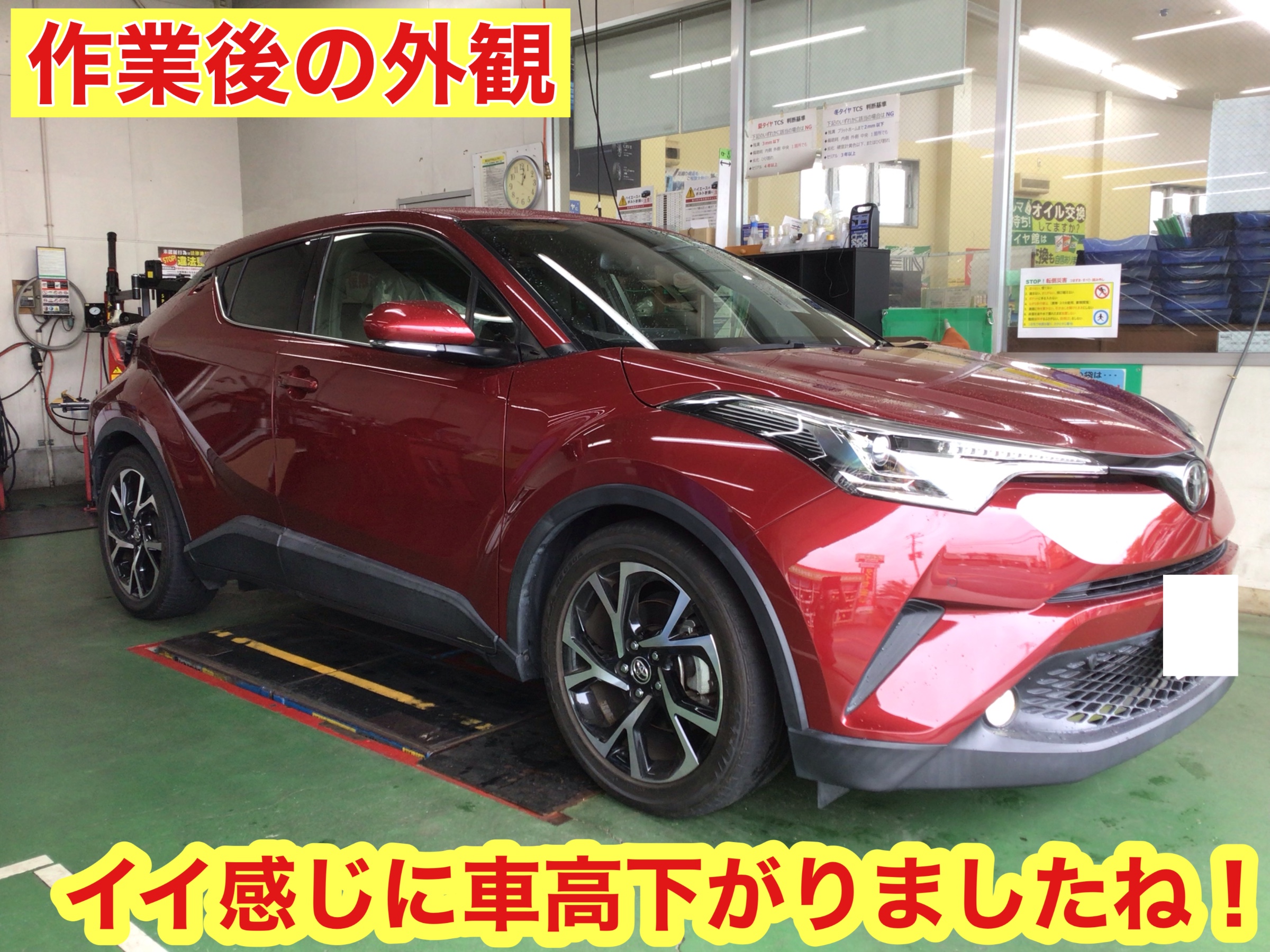 トヨタ・C-HR(NGX50)〜ダウンサス取り付け(TEIN HIGH.TECH トヨタ・C-HR(NGX50)〜ダウンサス取り付け(TEIN HIGH.TECH