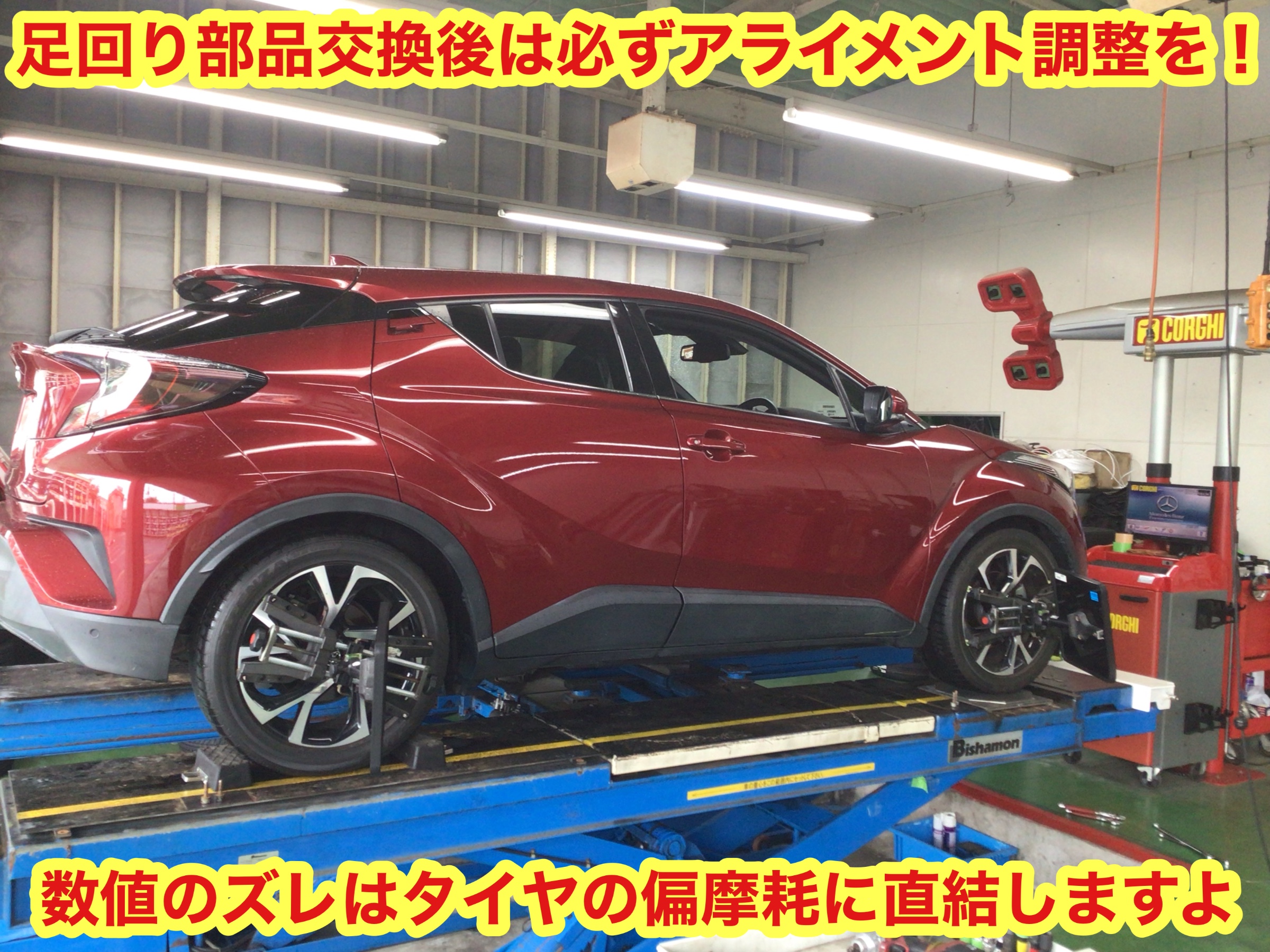 トヨタ・C-HR(NGX50)〜ダウンサス取り付け(TEIN HIGH.TECH トヨタ・C-HR(NGX50)〜ダウンサス取り付け(TEIN HIGH.TECH