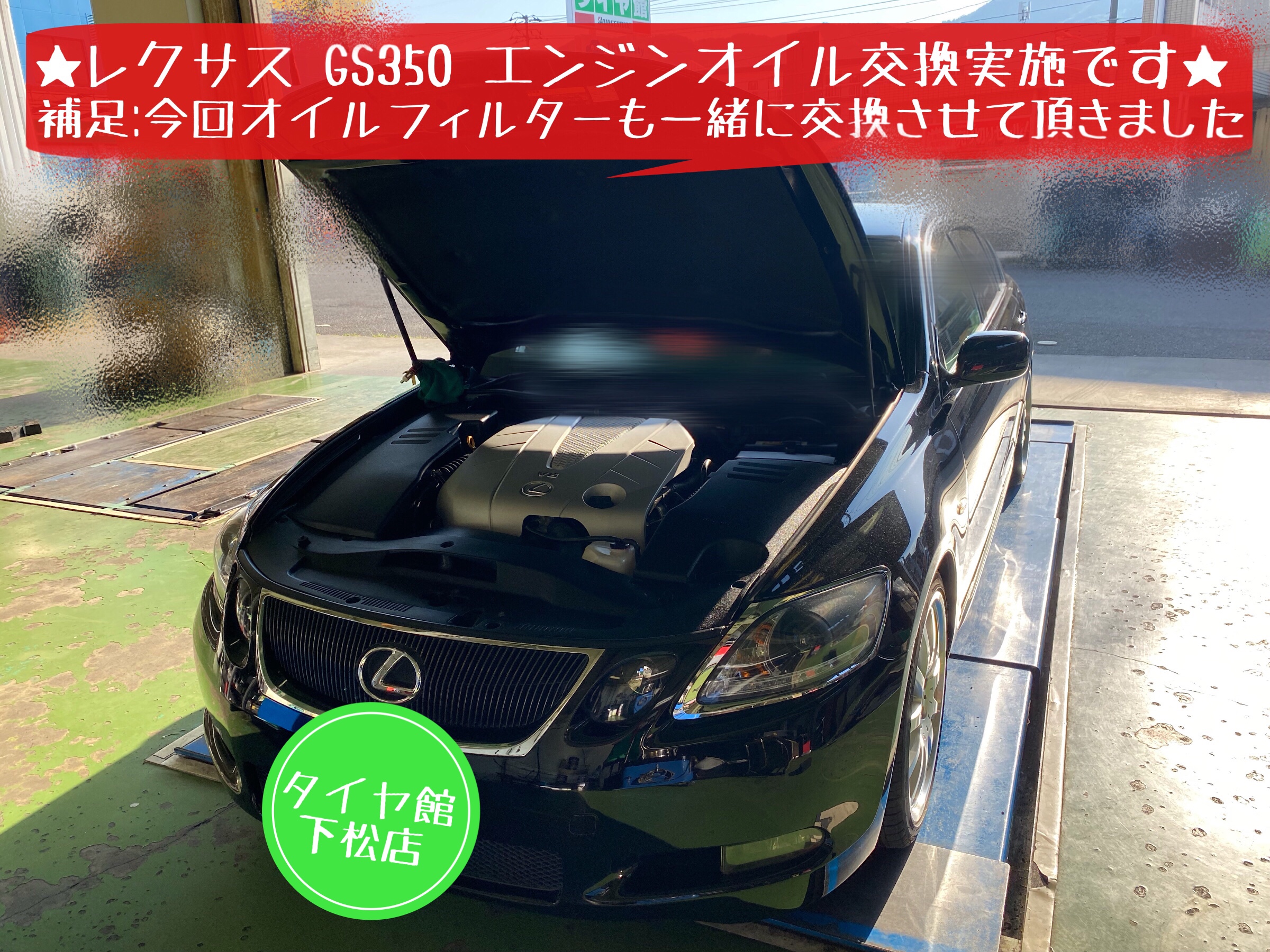 レクサスGS350