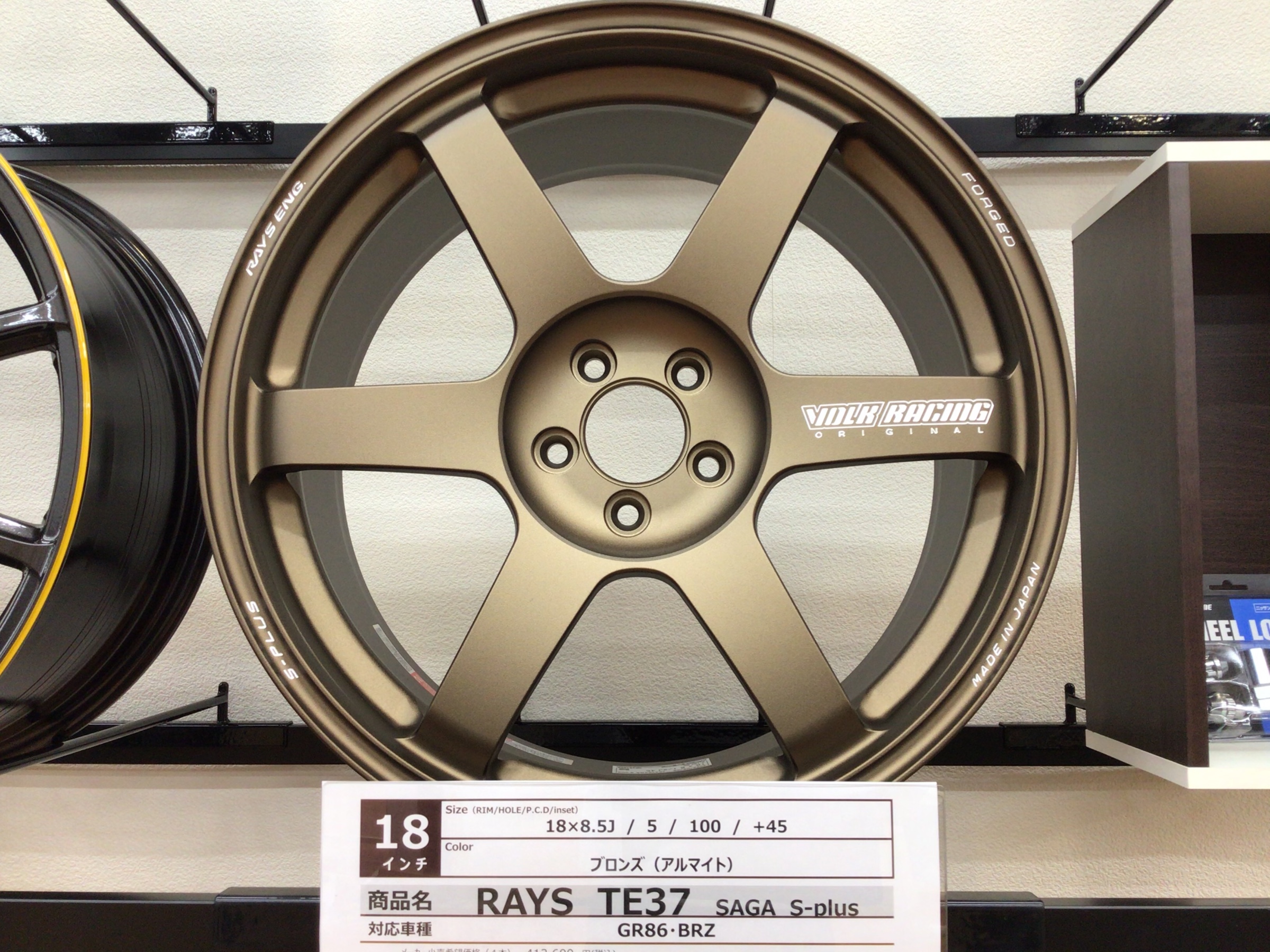 在庫あります】RAYS VOLKRACING TE37 SAGA Sｰplus | 店舗お