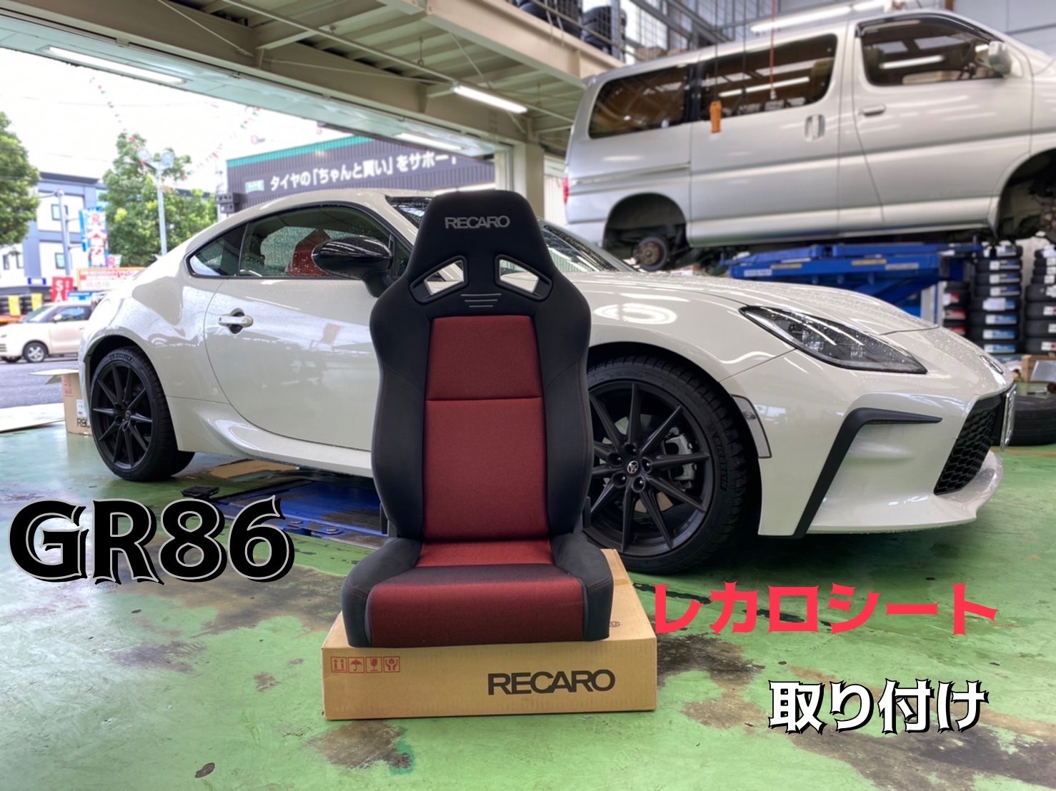 メーカー直売】 ZN6 レカロ シートレール ZN8 86 BRZ GR86 内装品 