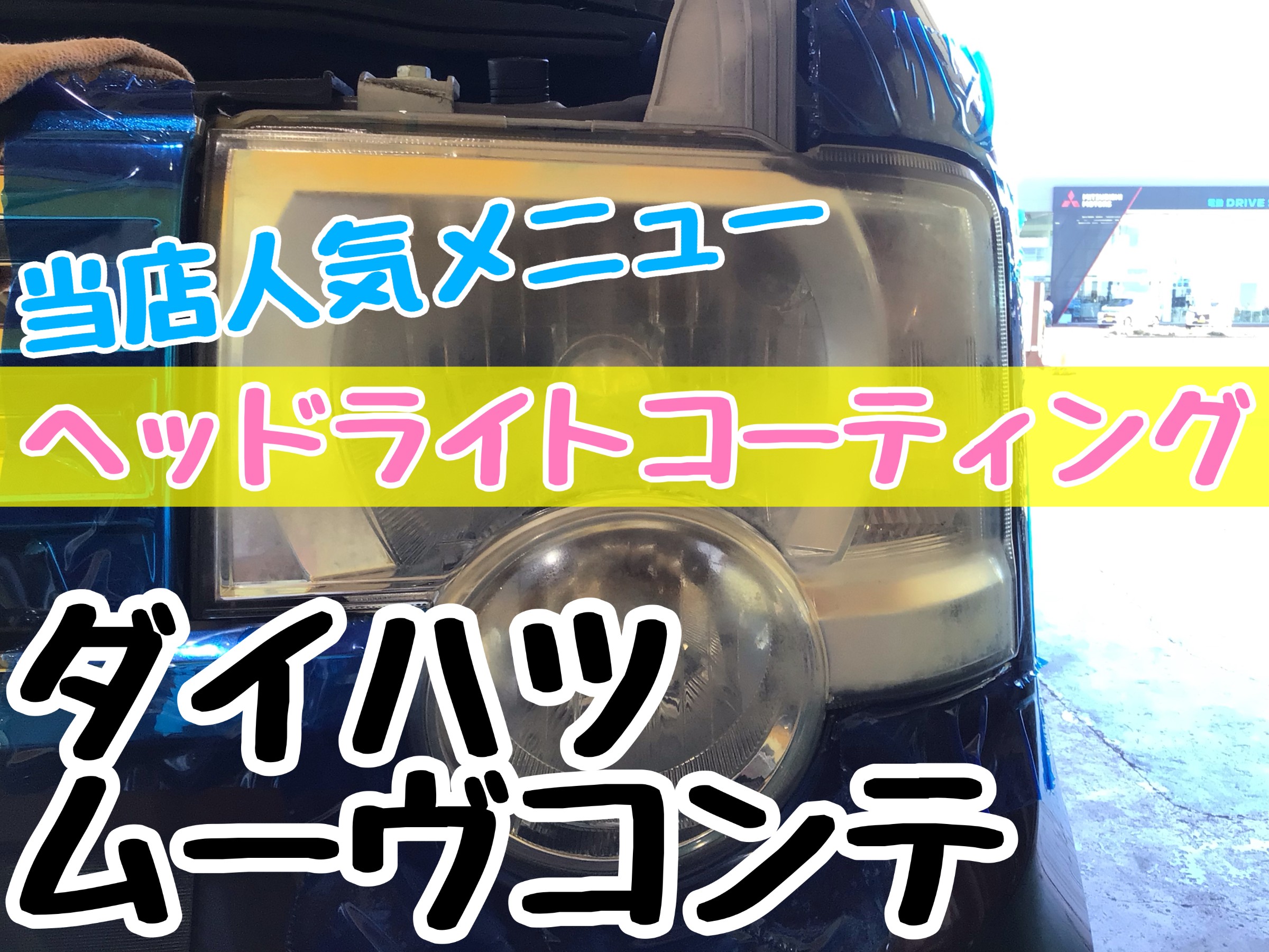 スタッフが撮影加工した画像