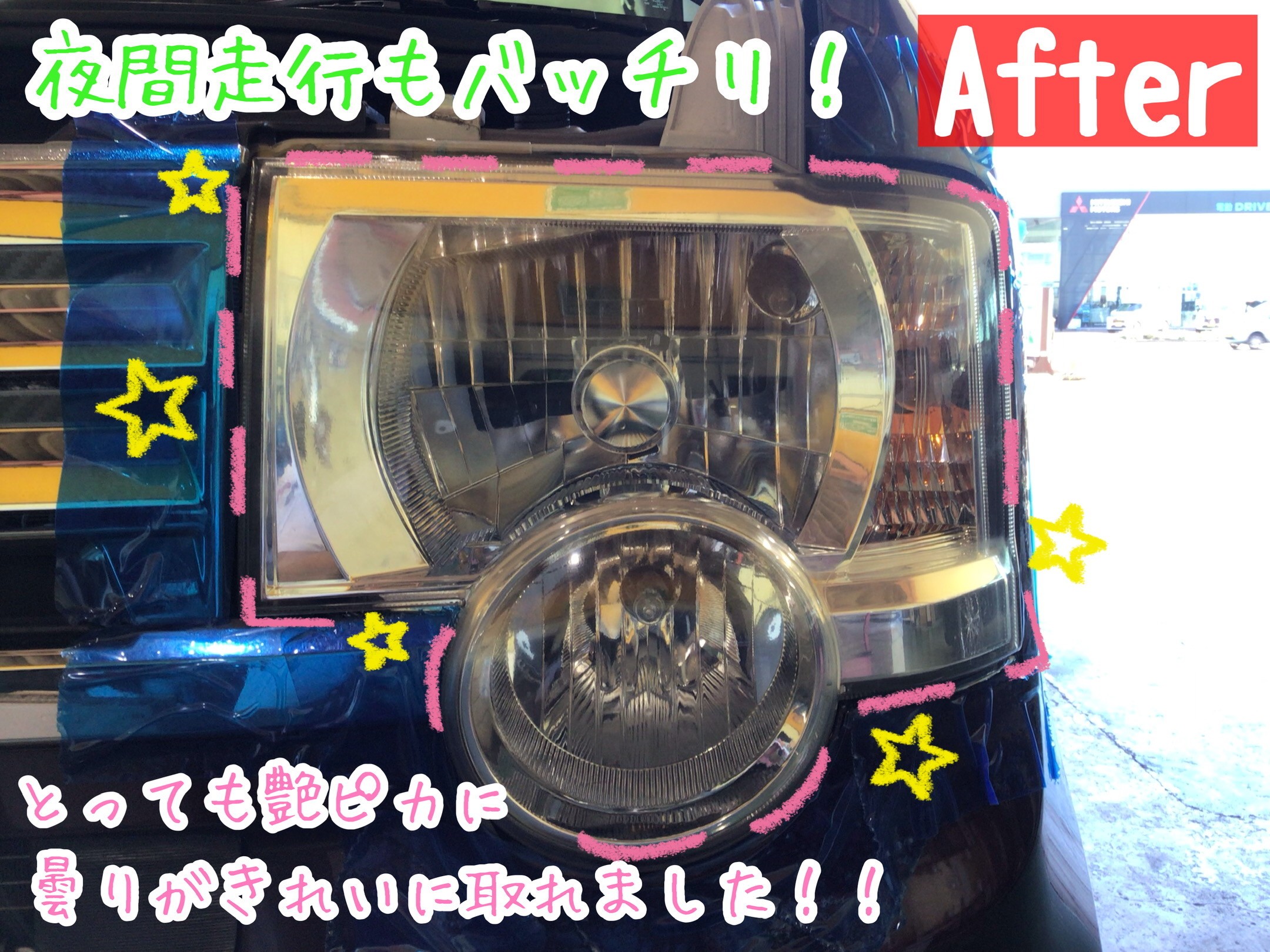 スタッフが撮影加工した画像