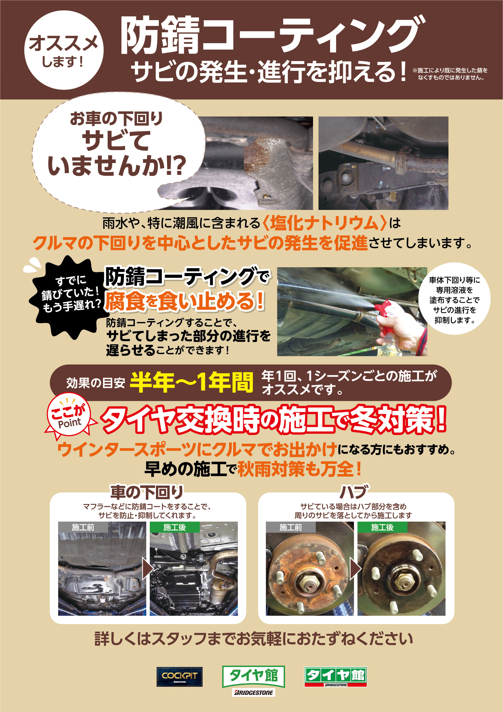 支社発信ツール