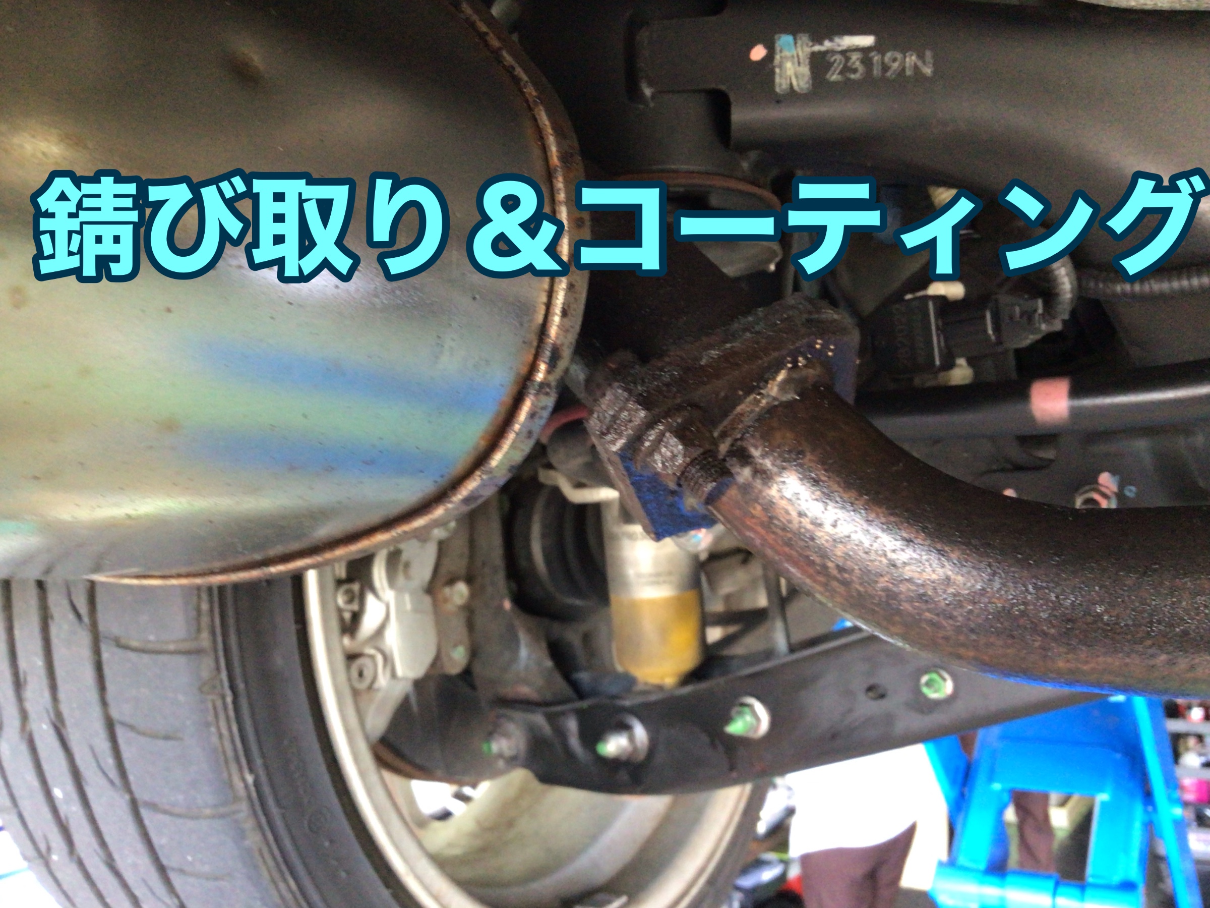 マフラー
