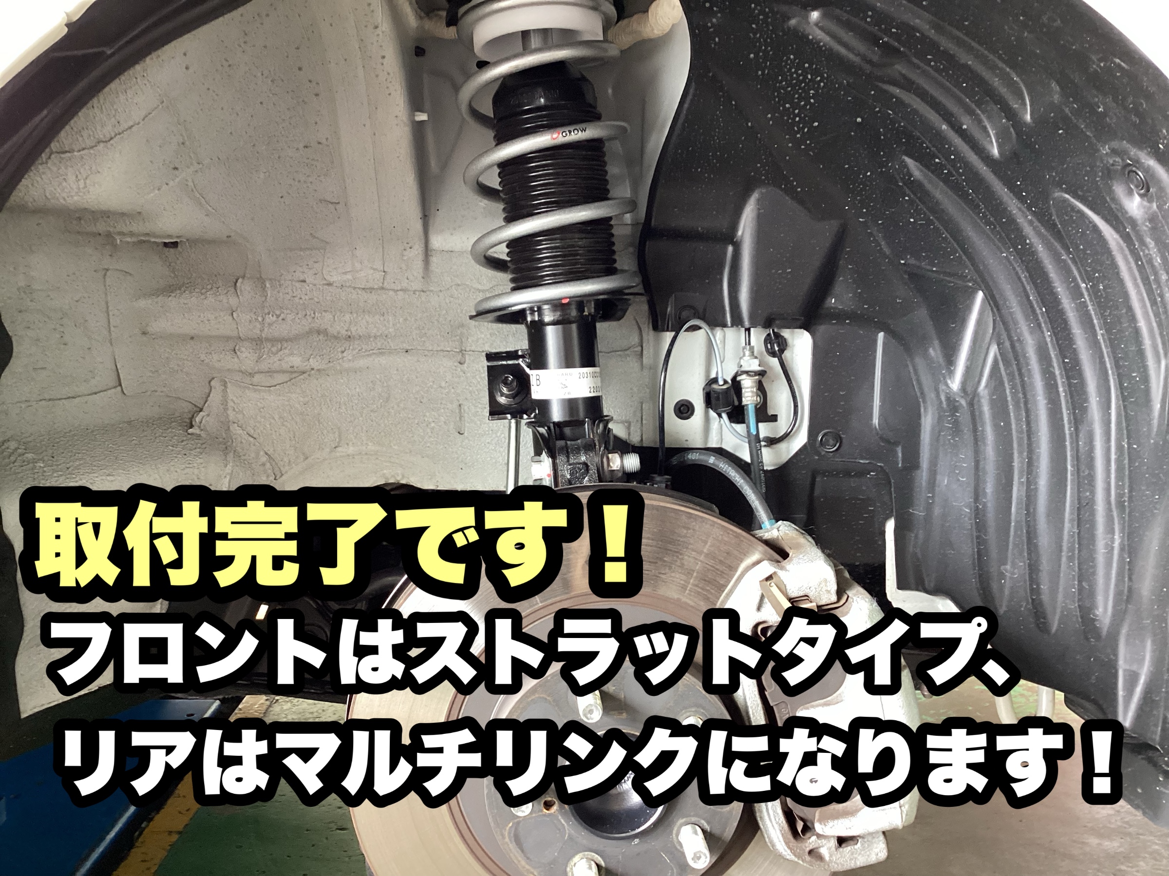 好評♪再アップ！《TOYOTA GR86》グロウスポーツサスキット取付＋