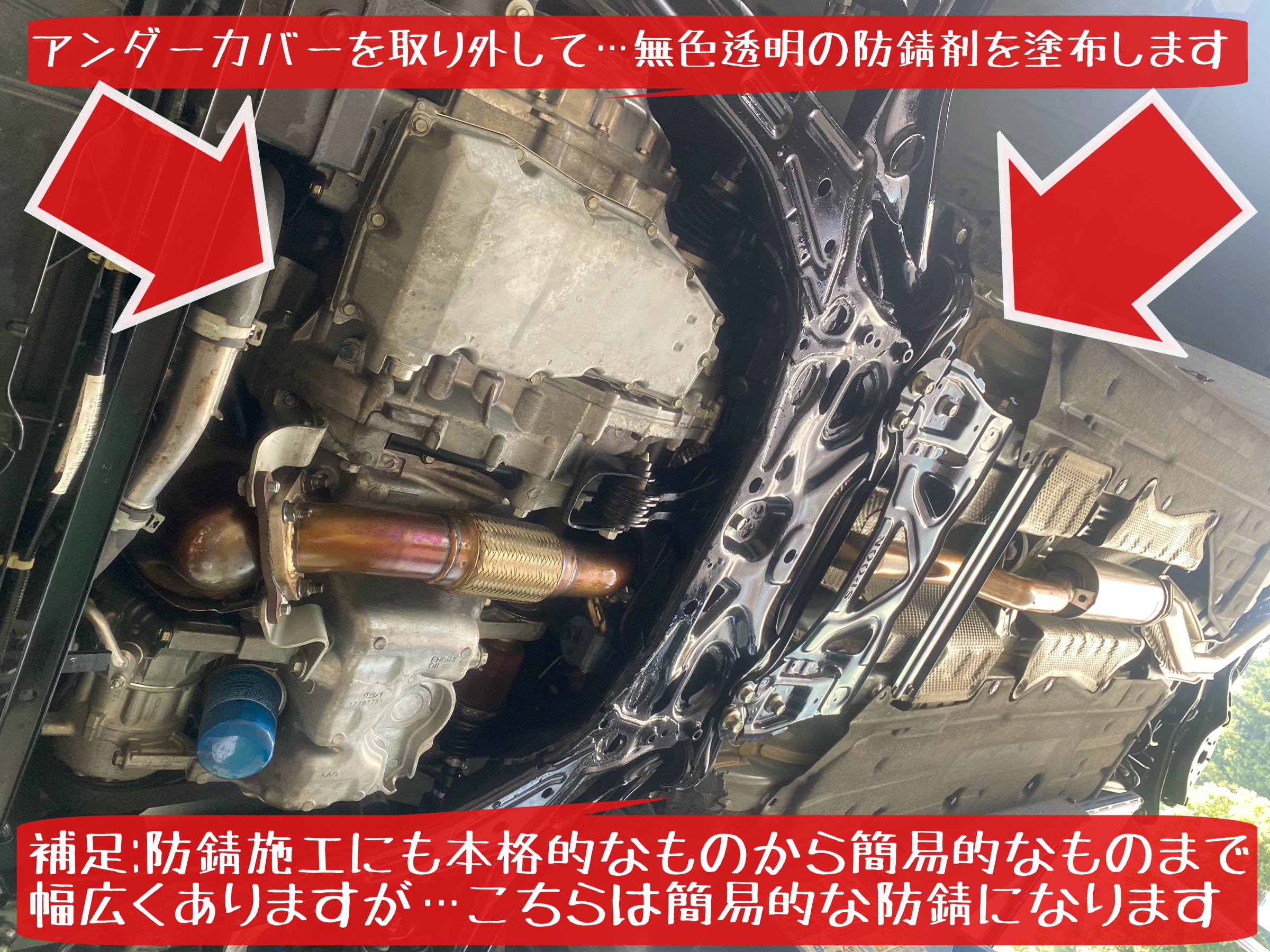 ホンダ　シビックハッチバック　FK7 下廻りの防錆施工　タイヤ館下松