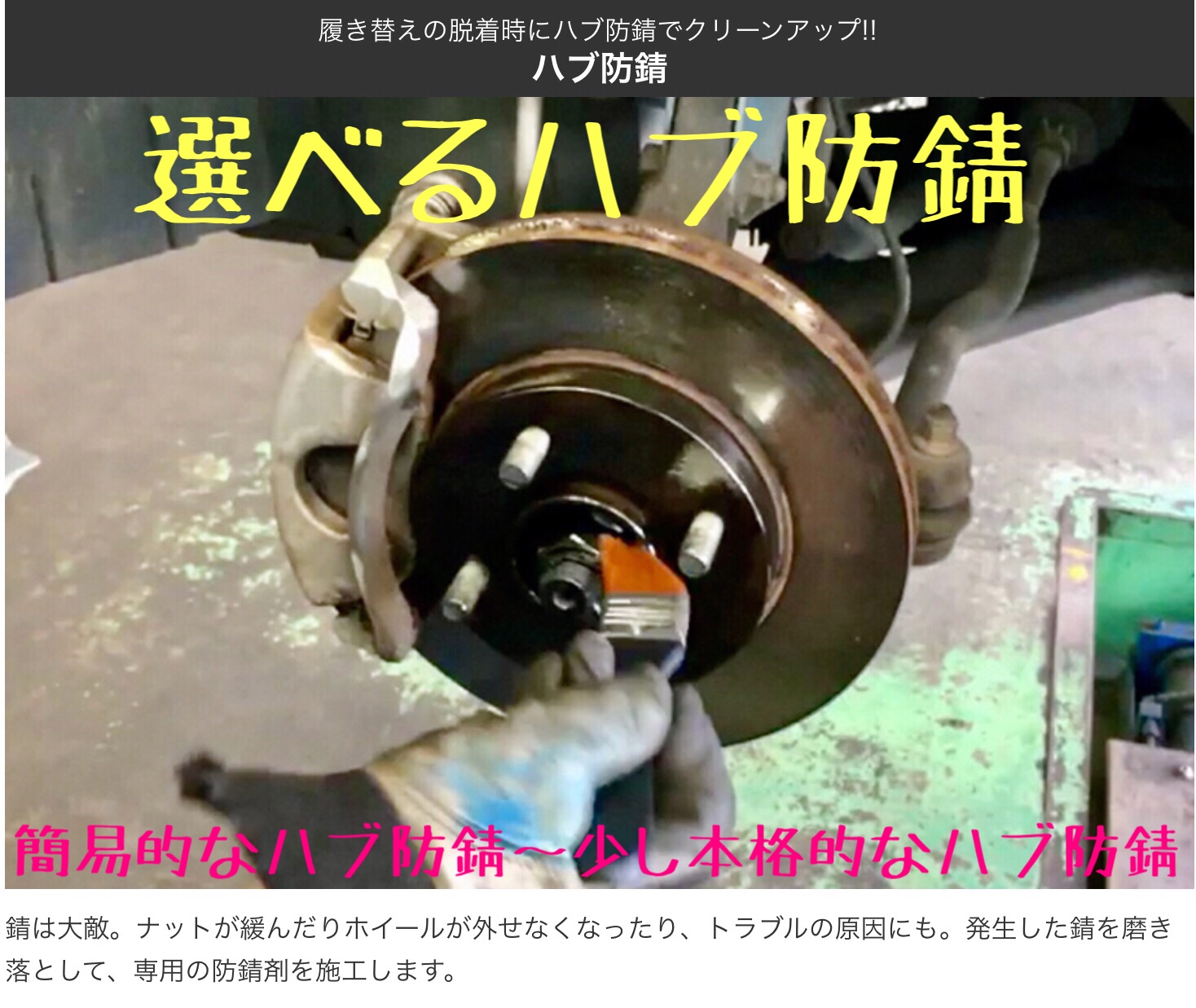 フォルクスワーゲン　ポロ　タイヤ交換　ブリヂストン　タイヤ館下松　エコピア　ハブ防錆