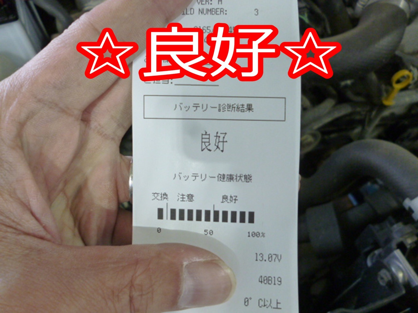 バッテリー上りは突然に…☆ジムニー（JB23）バッテリー交換