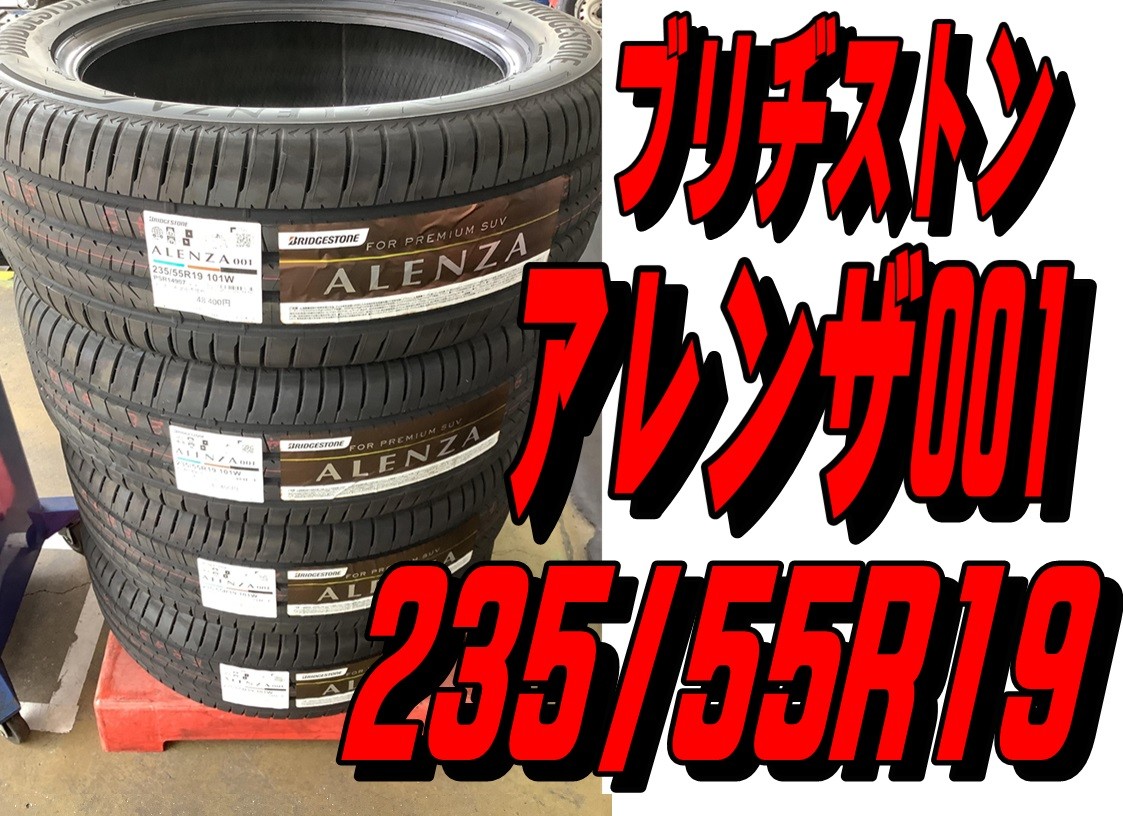 トヨタ　RAV4　タイヤ交換　235/55R19　ブリヂストン　アレンザ001　(^▽^)/