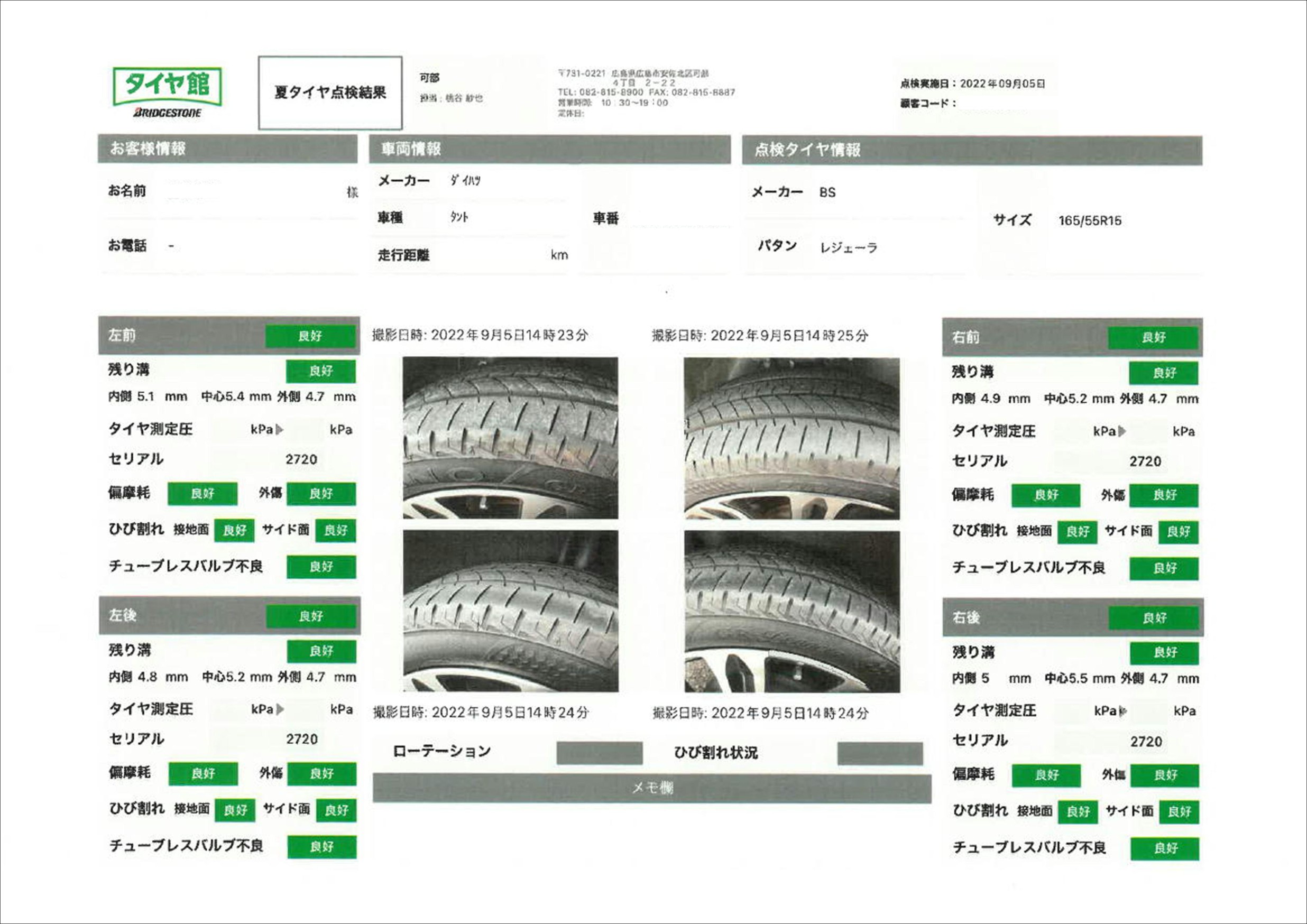 REGNO GR-Leggera ２年履いたタイヤの状態！ | ダイハツ タント