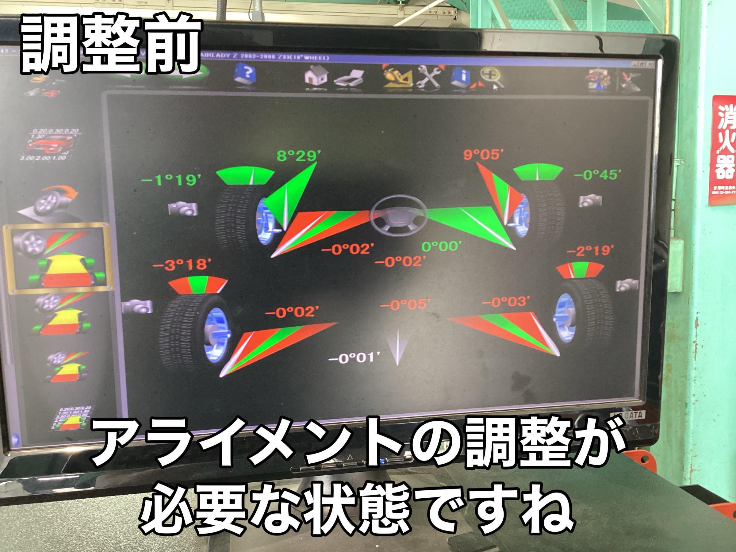 フェアレディZ Z33 アライメント調整しました♪ | 店舗おススメ