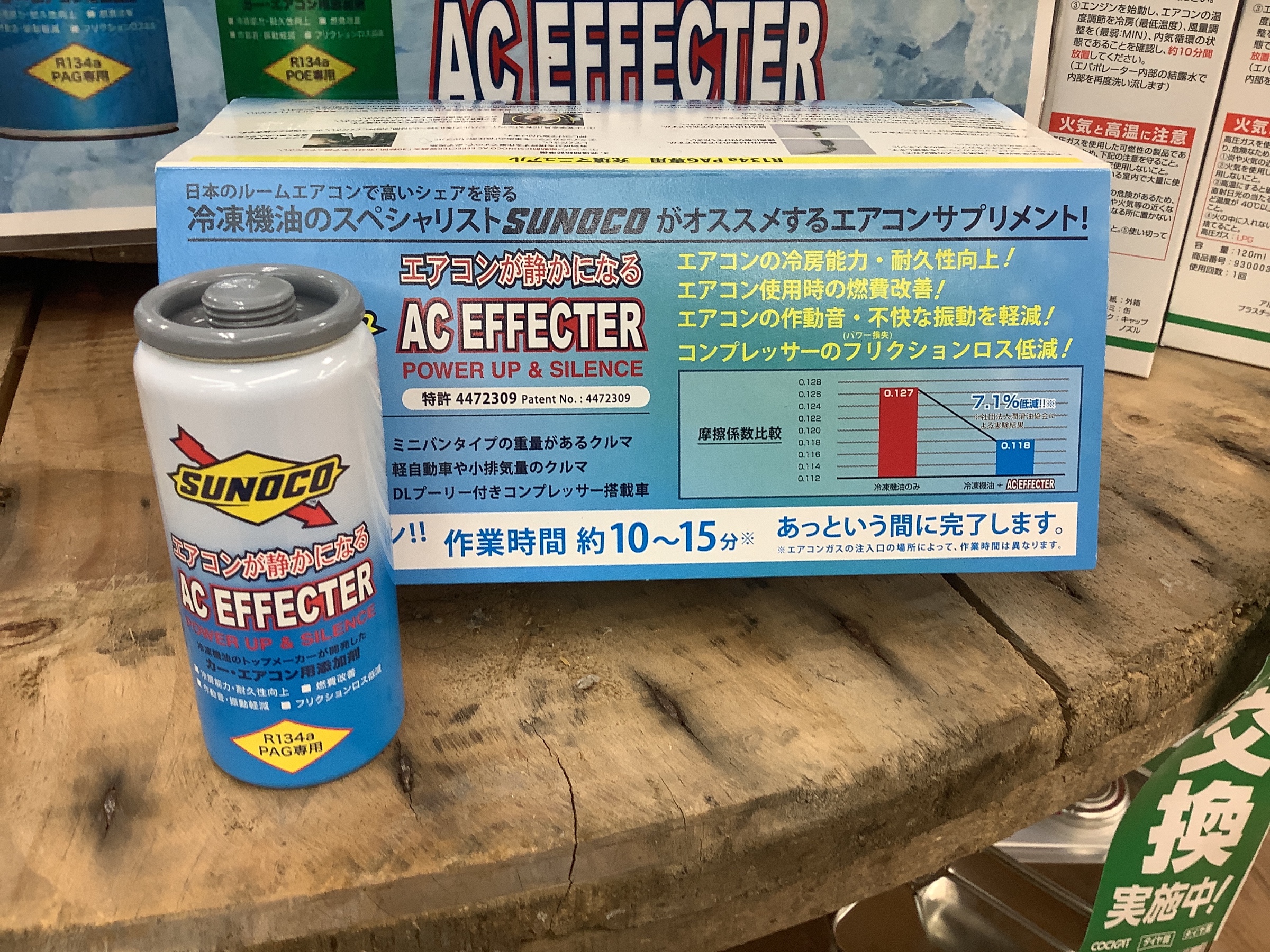 タイヤ館白河 エアコン添加剤 お車を涼しく快適に サービス事例 タイヤ館 白河 福島県のタイヤ カー用品ショップ タイヤからはじまる トータルカーメンテナンス タイヤ館グループ