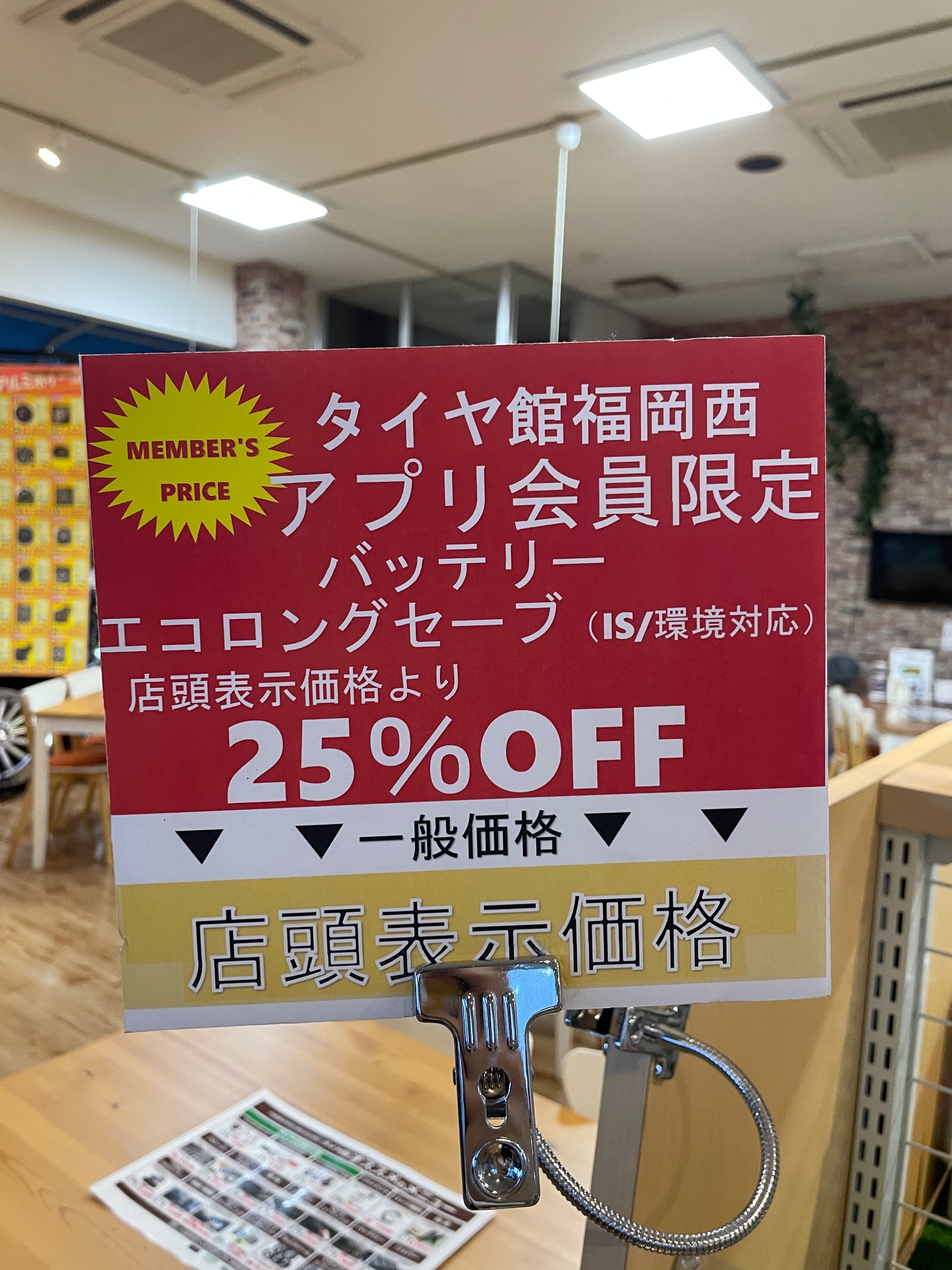 バッテリーアプリ