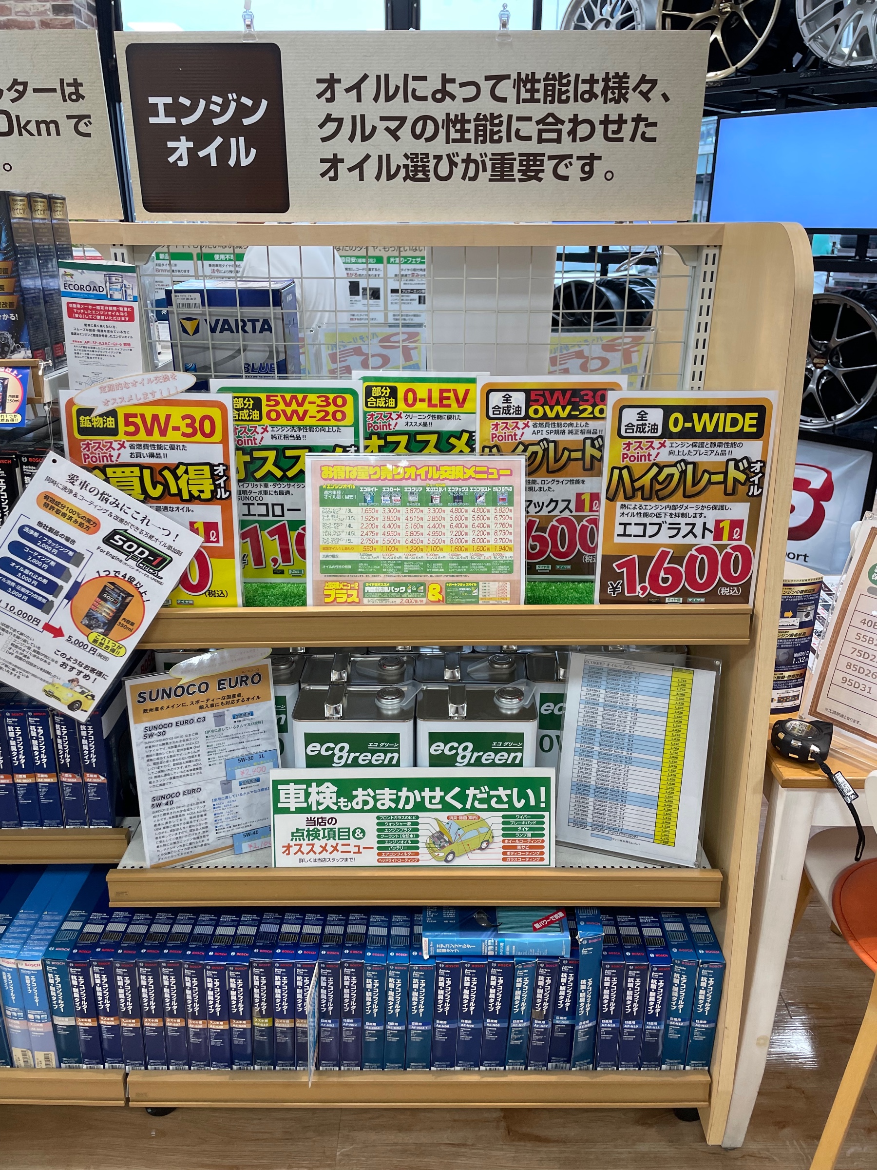 オイル　棚