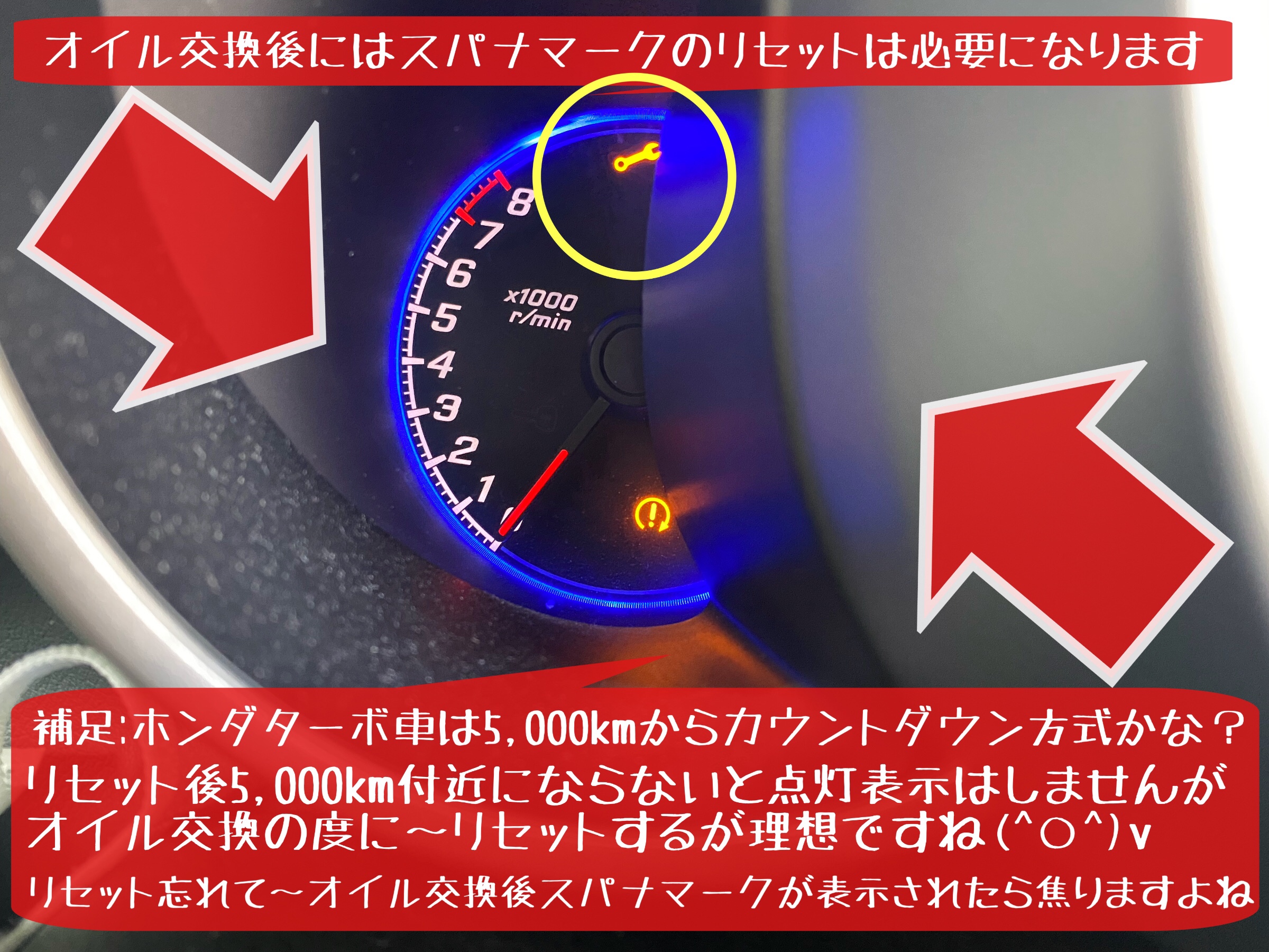 ホンダ N-BOX JF1/2 メンテナンスリセット方法 | 店舗おススメ