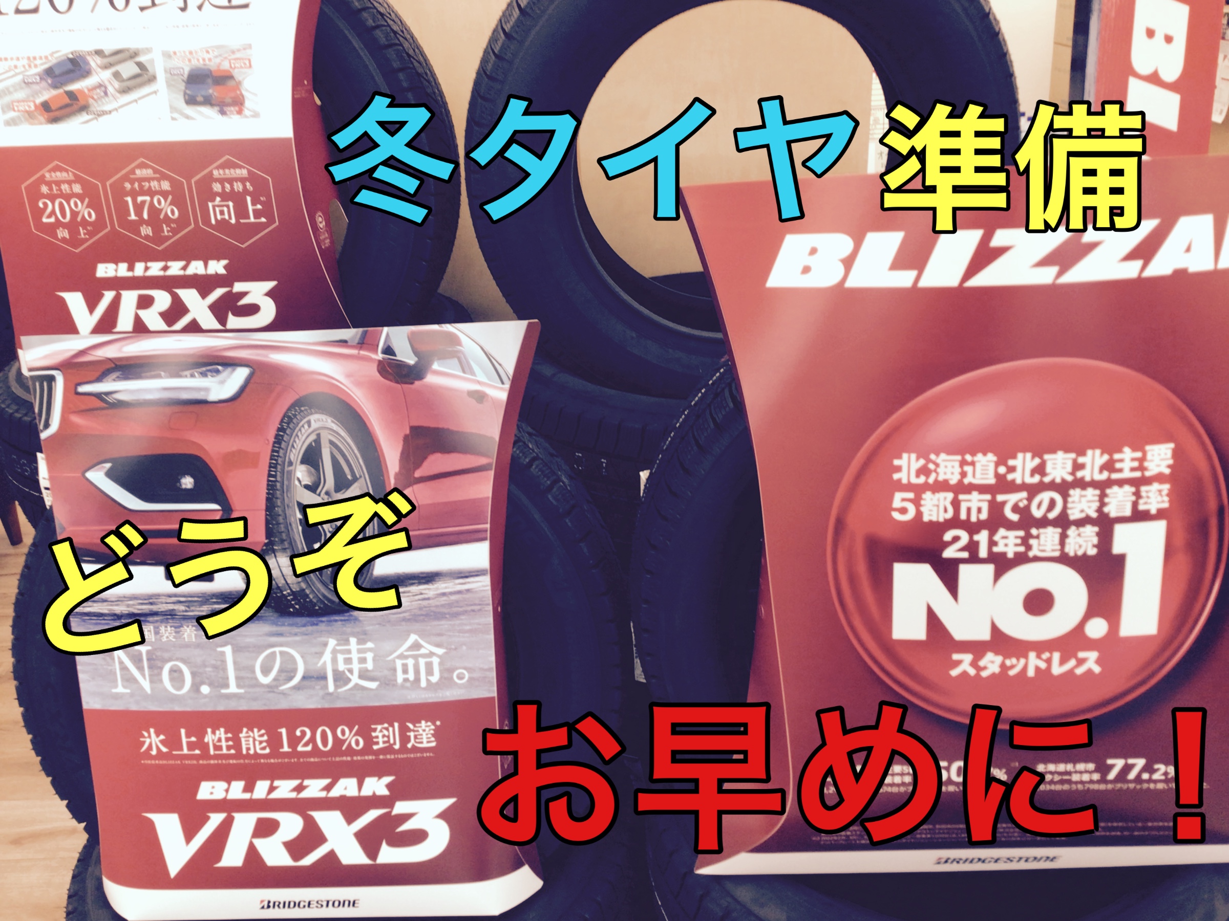 スタッフ撮影画像です