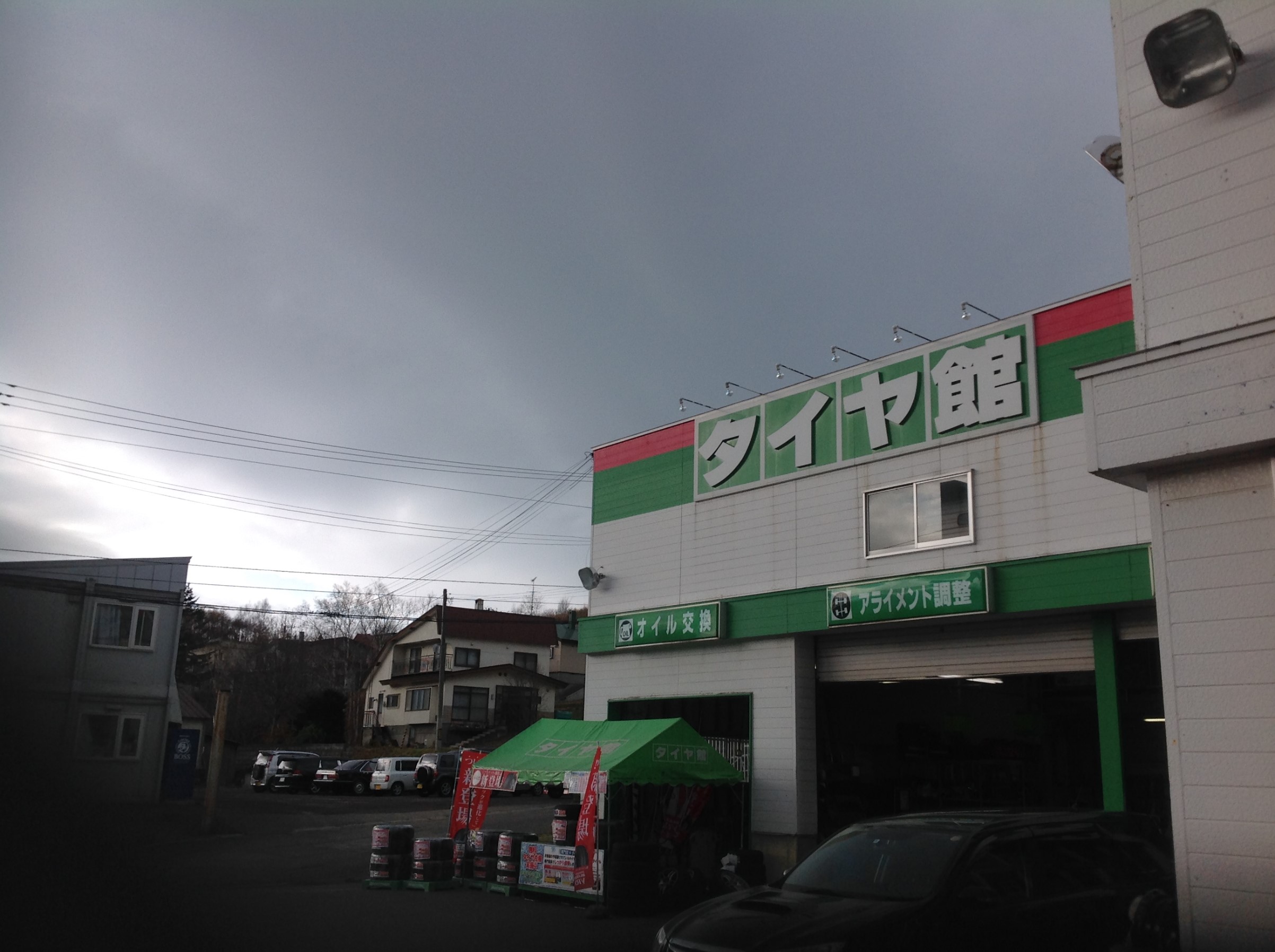 冬まえにバッテリーの点検を スタッフ日記 タイヤ館 小樽 タイヤからはじまる トータルカーメンテナンス タイヤ館グループ