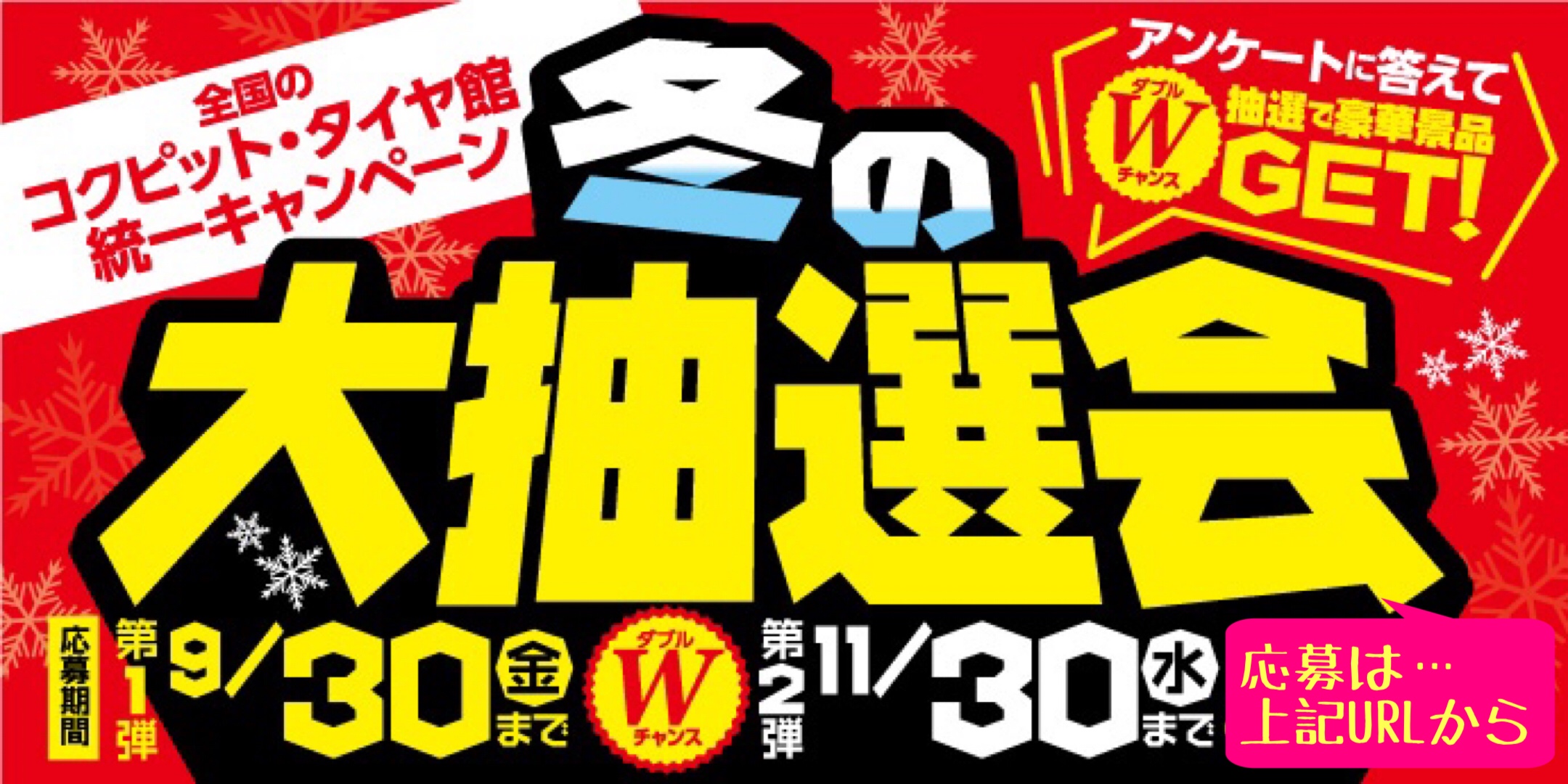 ブリヂストン　タイヤ館下松　スタッドレスタイヤ　ブリザック　オールシーズンタイヤ