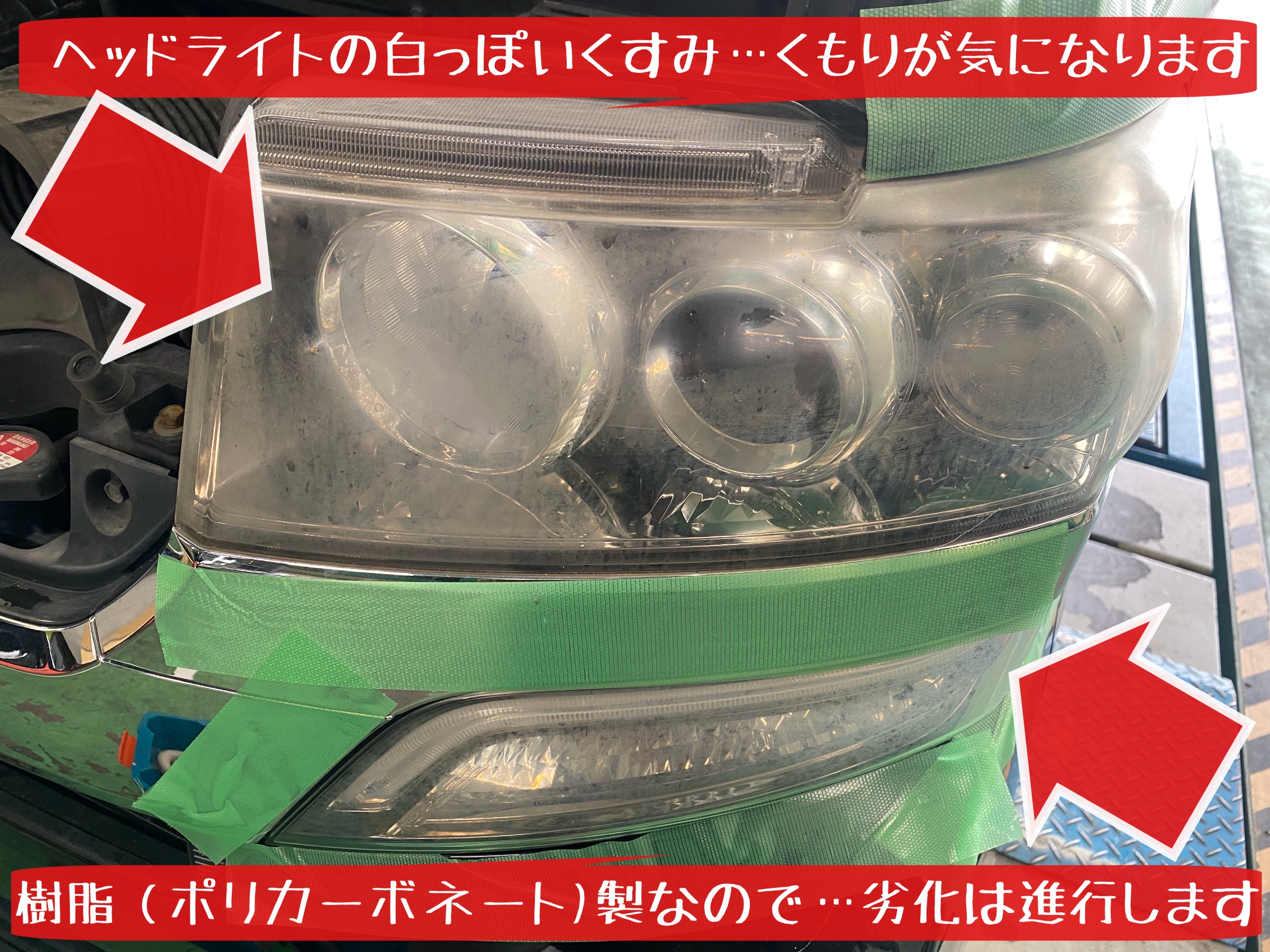 ホンダ　N-BOX エンジンオイル交換　オイル交換　オイルフィルター交換　オイルエレメント交換　ヘッドライトコート