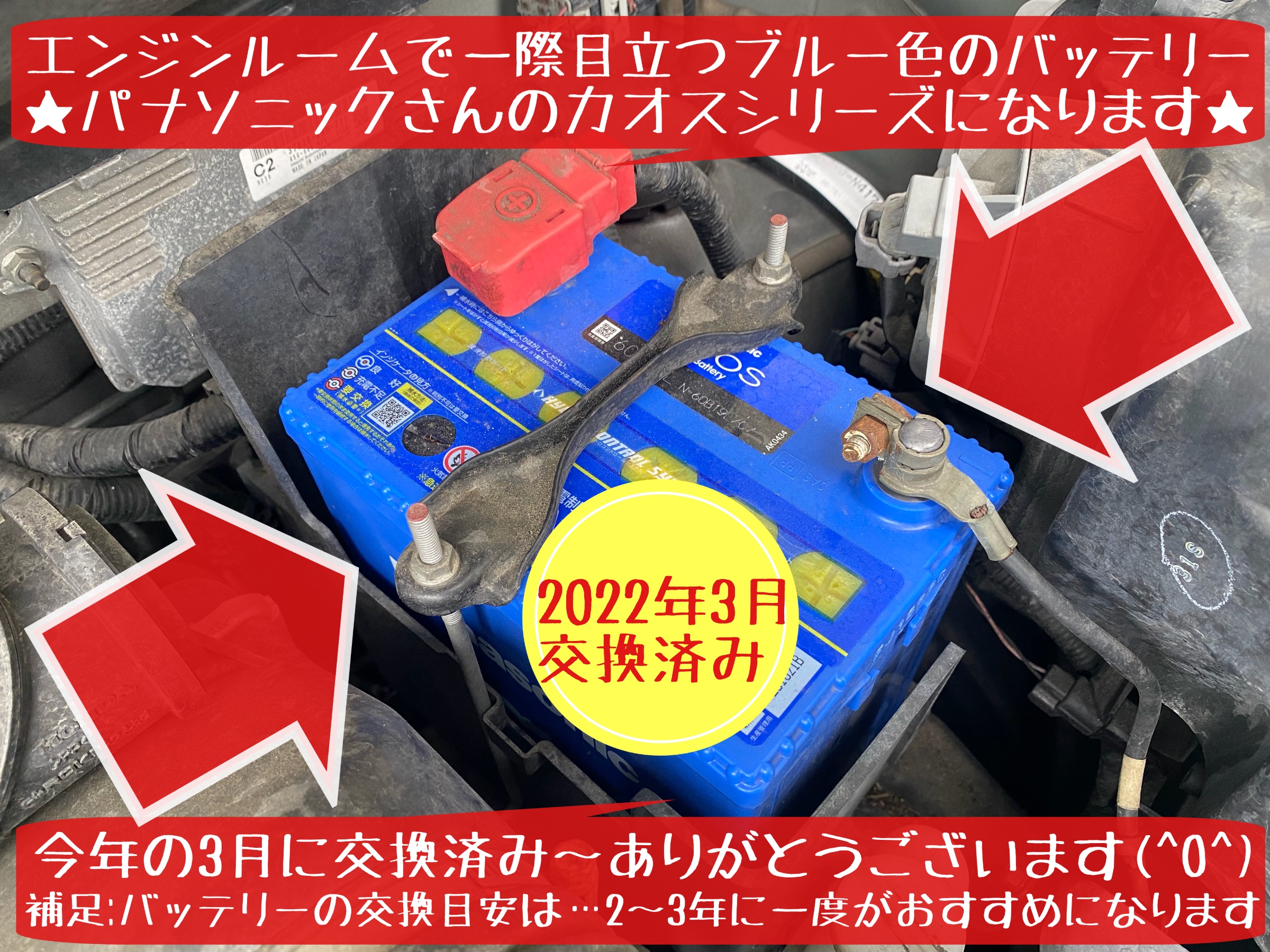 ホンダ　N-BOX エンジンオイル交換　オイル交換　オイルフィルター交換　オイルエレメント交換