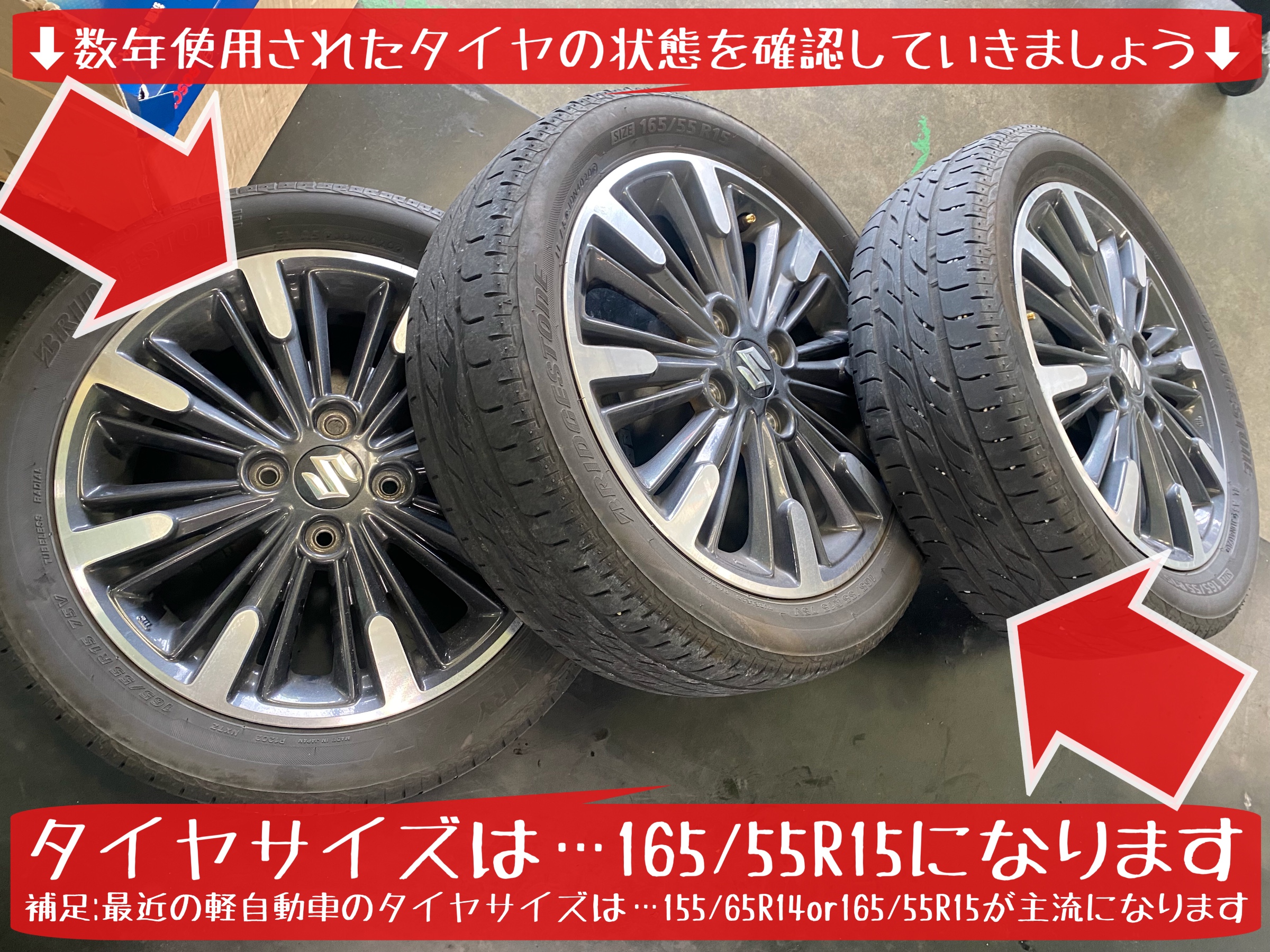 スズキ　スペーシアハイブリッド　タイヤ交換　オイル交換　ブリヂストン　タイヤ館下松　ネクストリー