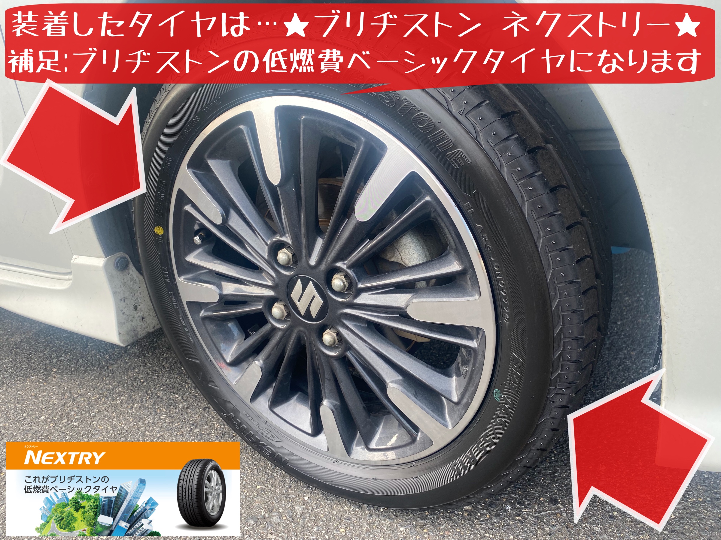 スズキ　スペーシアハイブリッド　タイヤ交換　オイル交換　ブリヂストン　タイヤ館下松　ネクストリー