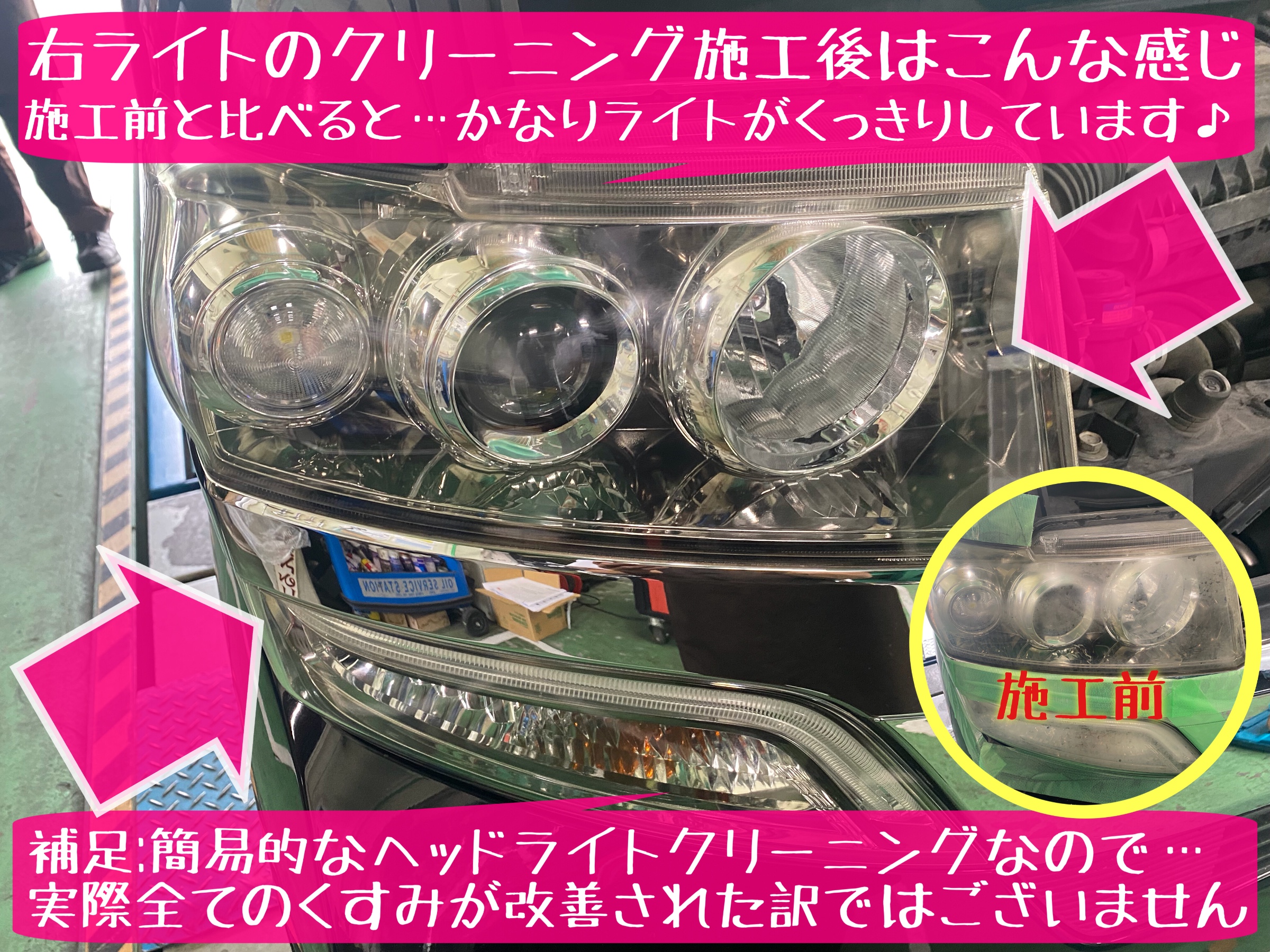 ホンダ　N-BOX JB1 JB2 ヘッドライトクリーニング　ヘッドライトコーティング